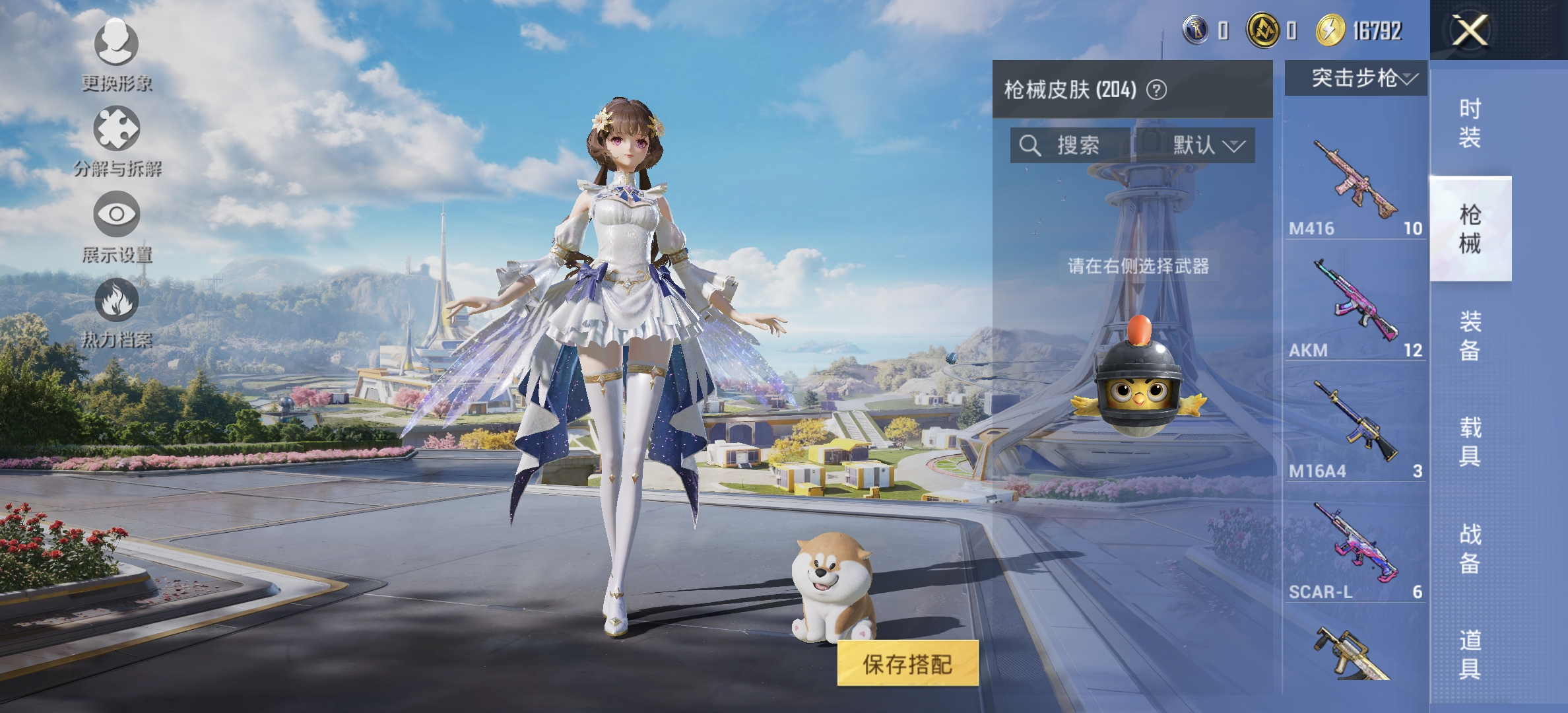 HPQM3386246和平精英账号详情图18 HPQM3386246和平精英账号详情图18