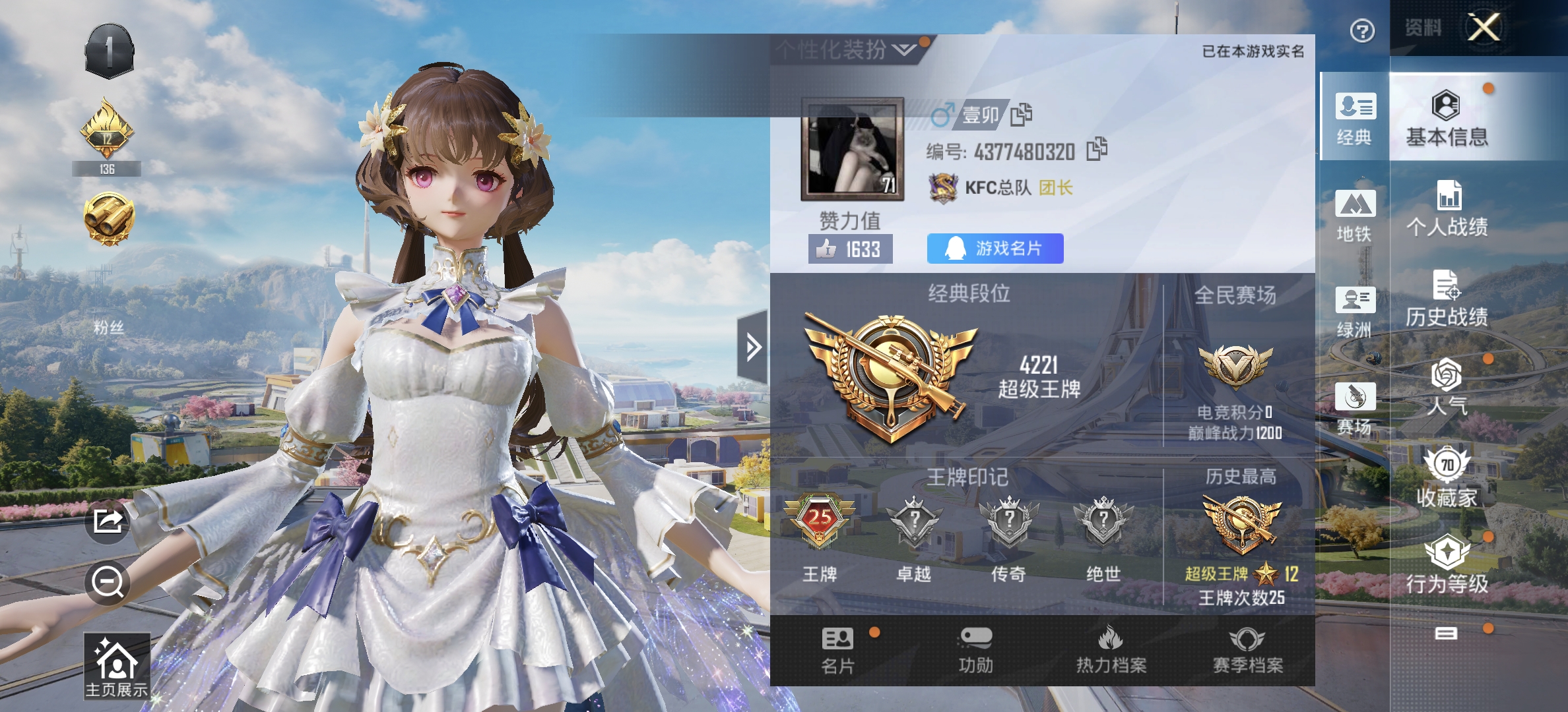 HPQM3386246和平精英账号详情图3 HPQM3386246和平精英账号详情图3