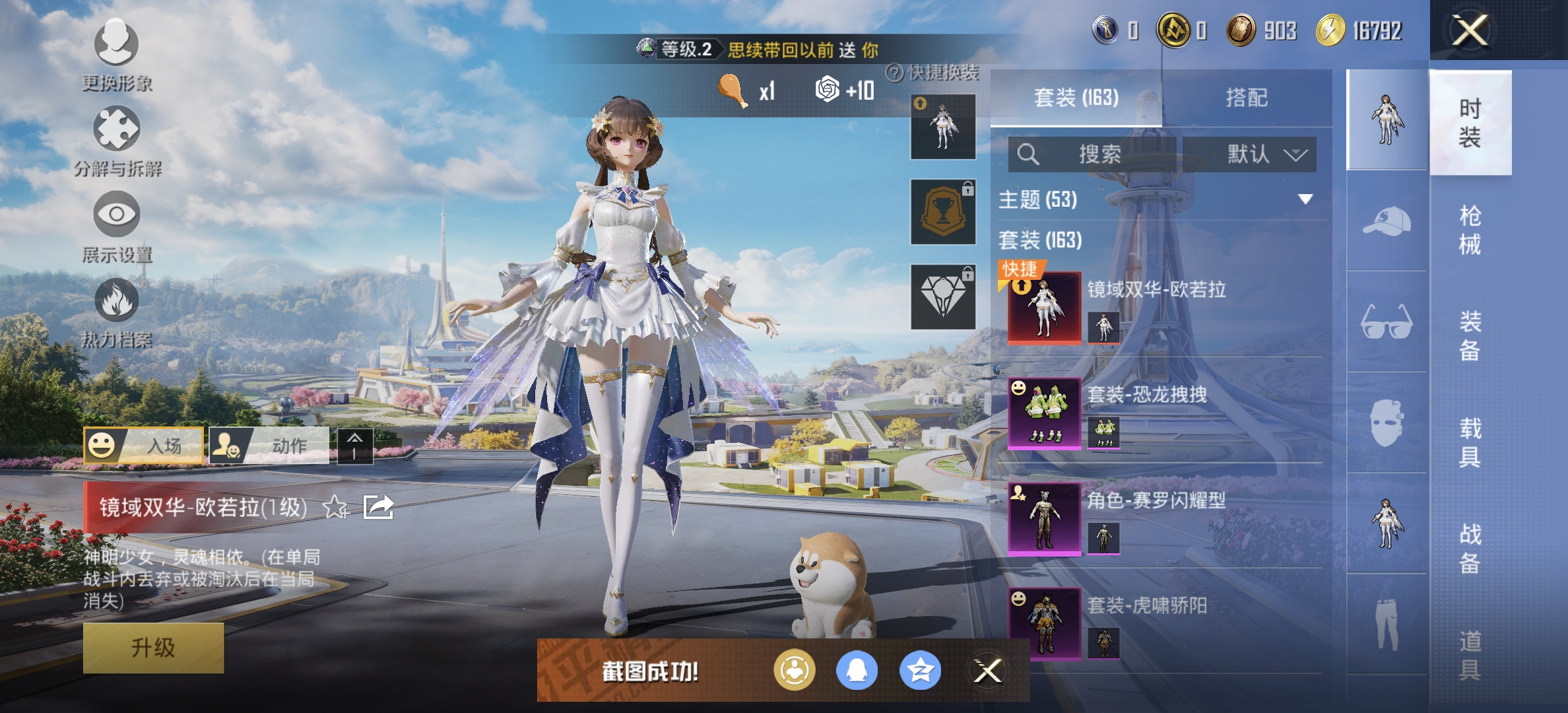 HPQM3386246和平精英账号详情图17 HPQM3386246和平精英账号详情图17