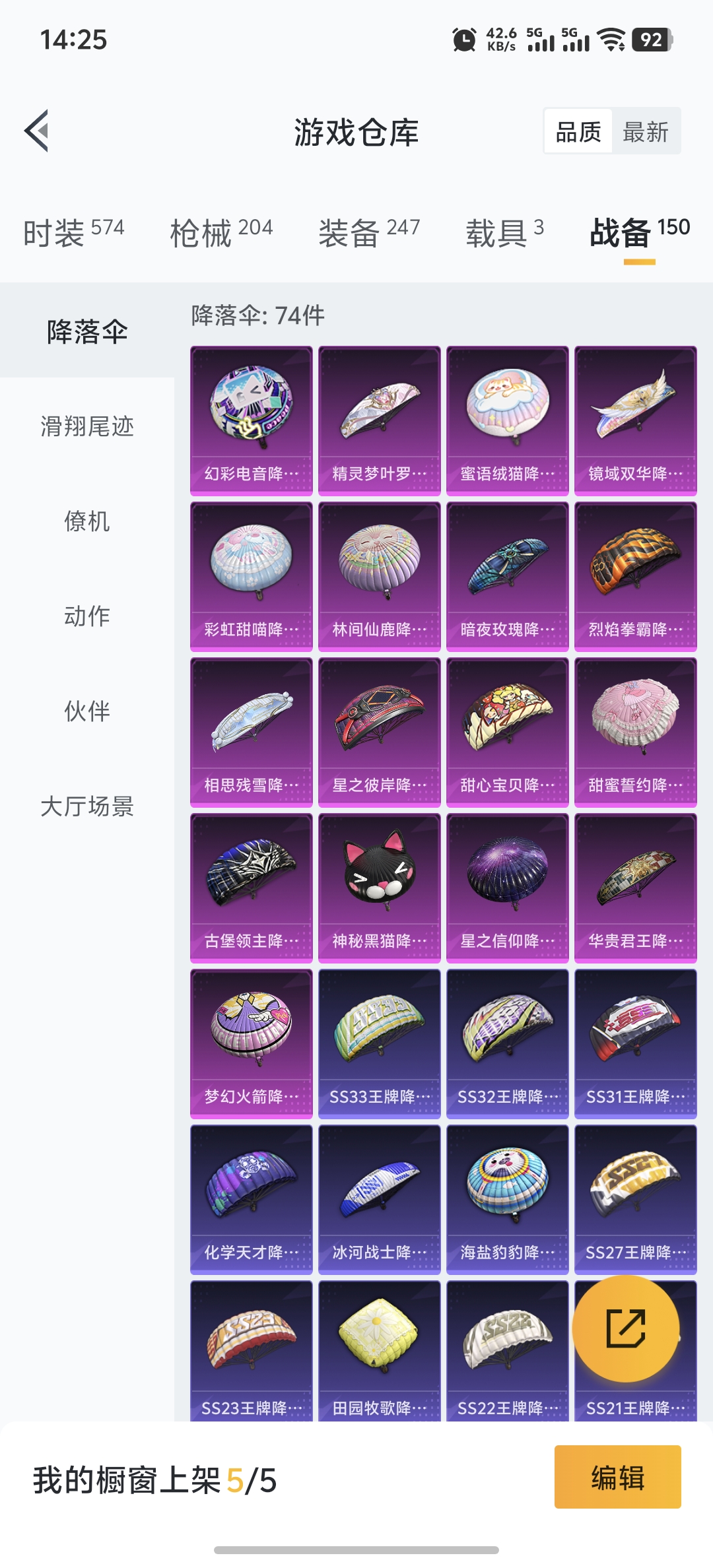 HPQM3386246和平精英账号详情图22 HPQM3386246和平精英账号详情图22