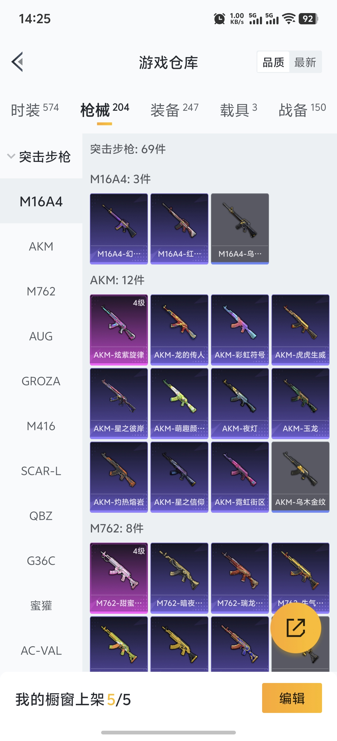 HPQM3386246和平精英账号详情图20 HPQM3386246和平精英账号详情图20