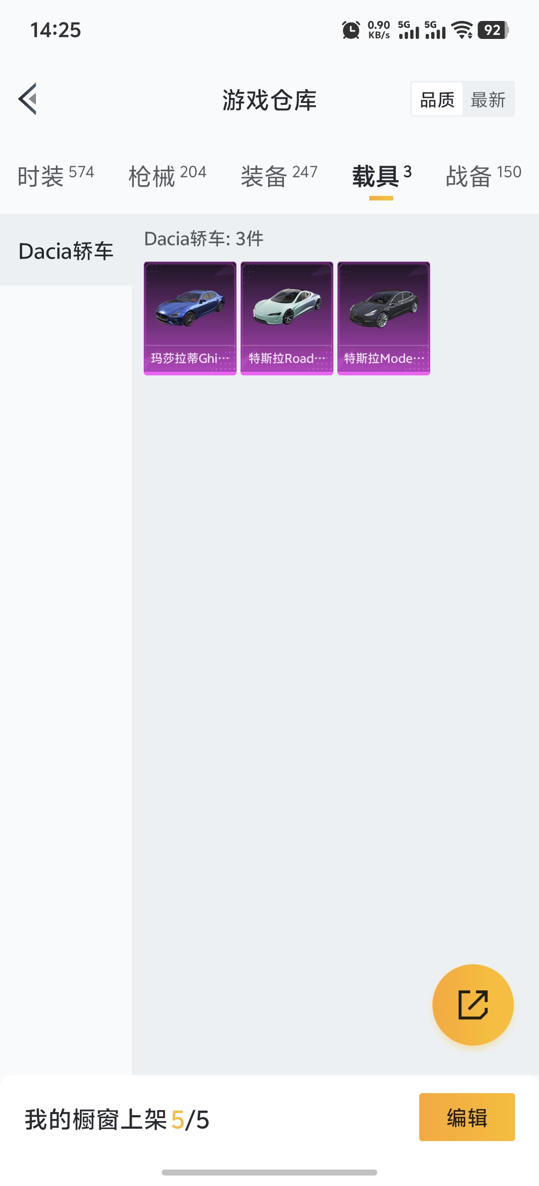 HPQM3386246和平精英账号详情图19 HPQM3386246和平精英账号详情图19