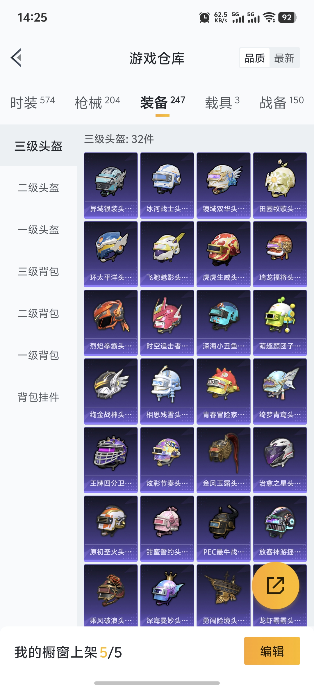 HPQM3386246和平精英账号详情图23 HPQM3386246和平精英账号详情图23