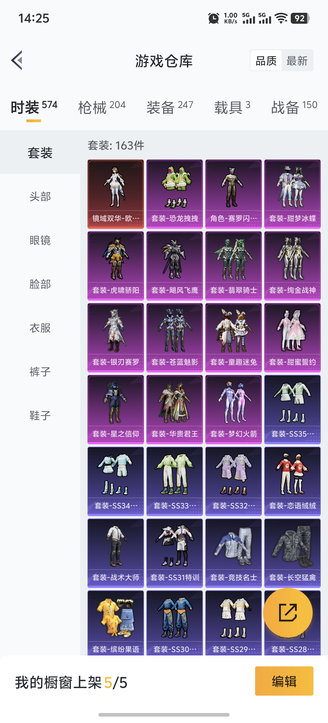 HPQM3386246和平精英账号详情图24 HPQM3386246和平精英账号详情图24