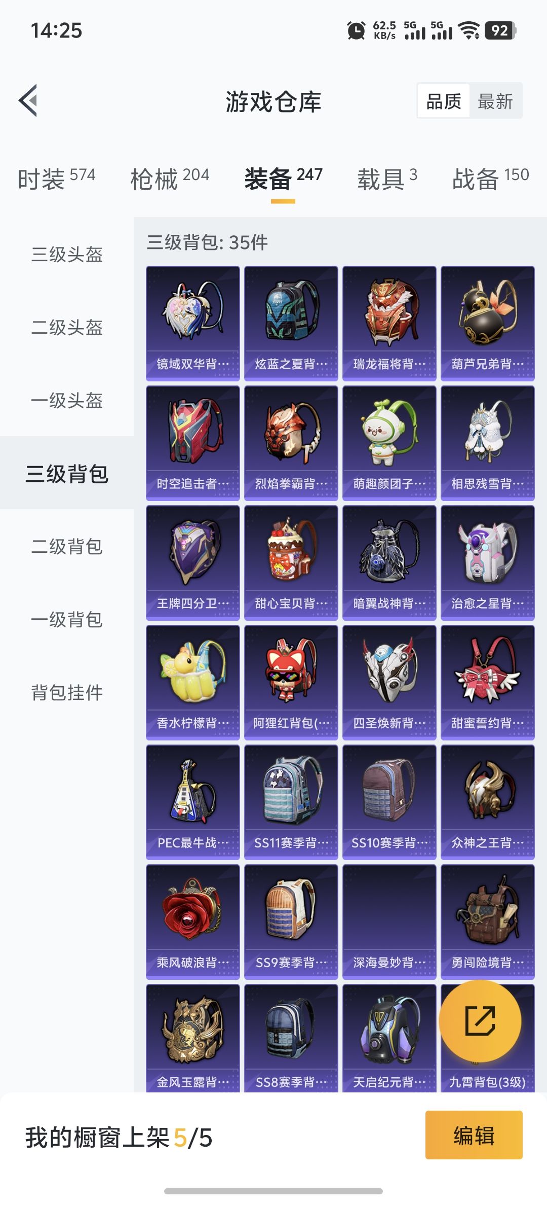 HPQM3386246和平精英账号详情图25 HPQM3386246和平精英账号详情图25