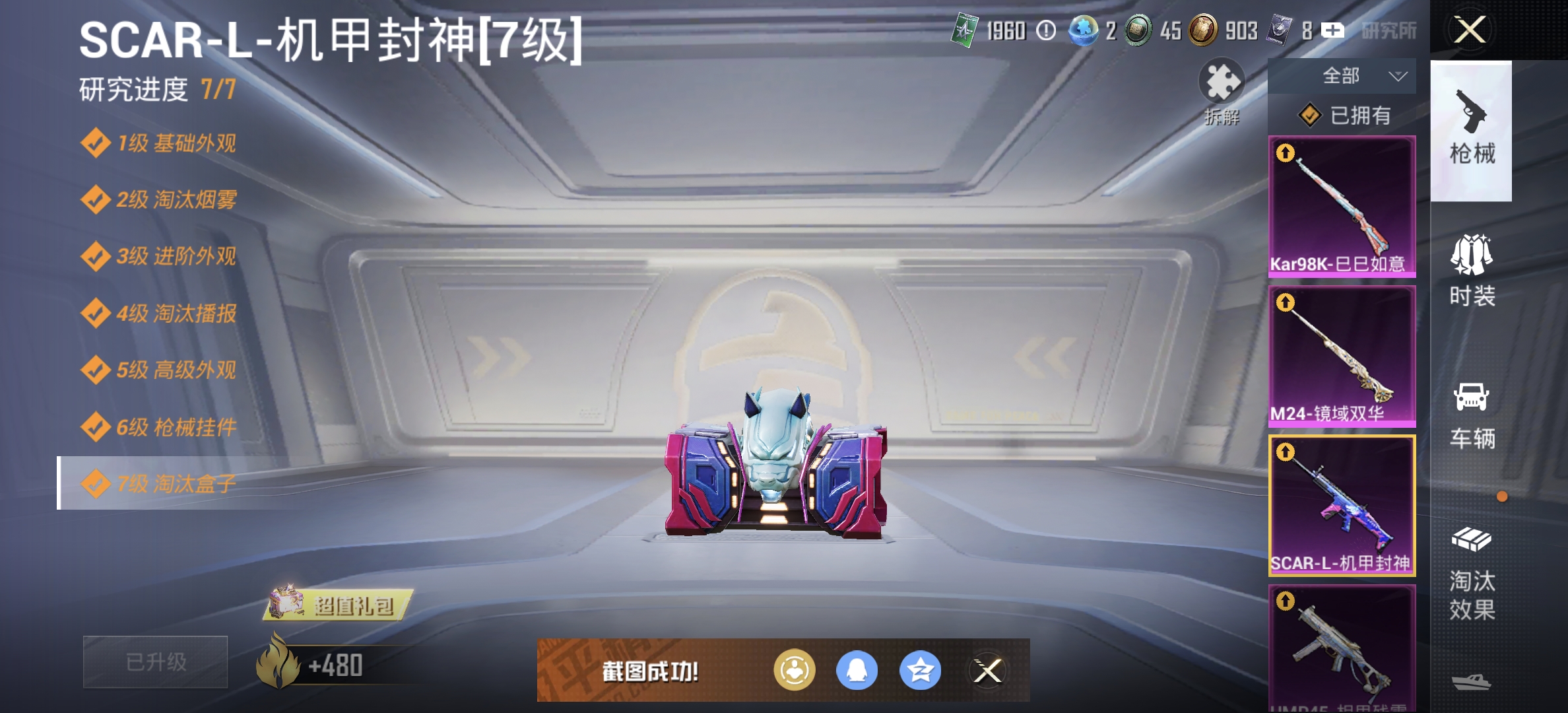 HPQM3386246和平精英账号详情图9 HPQM3386246和平精英账号详情图9