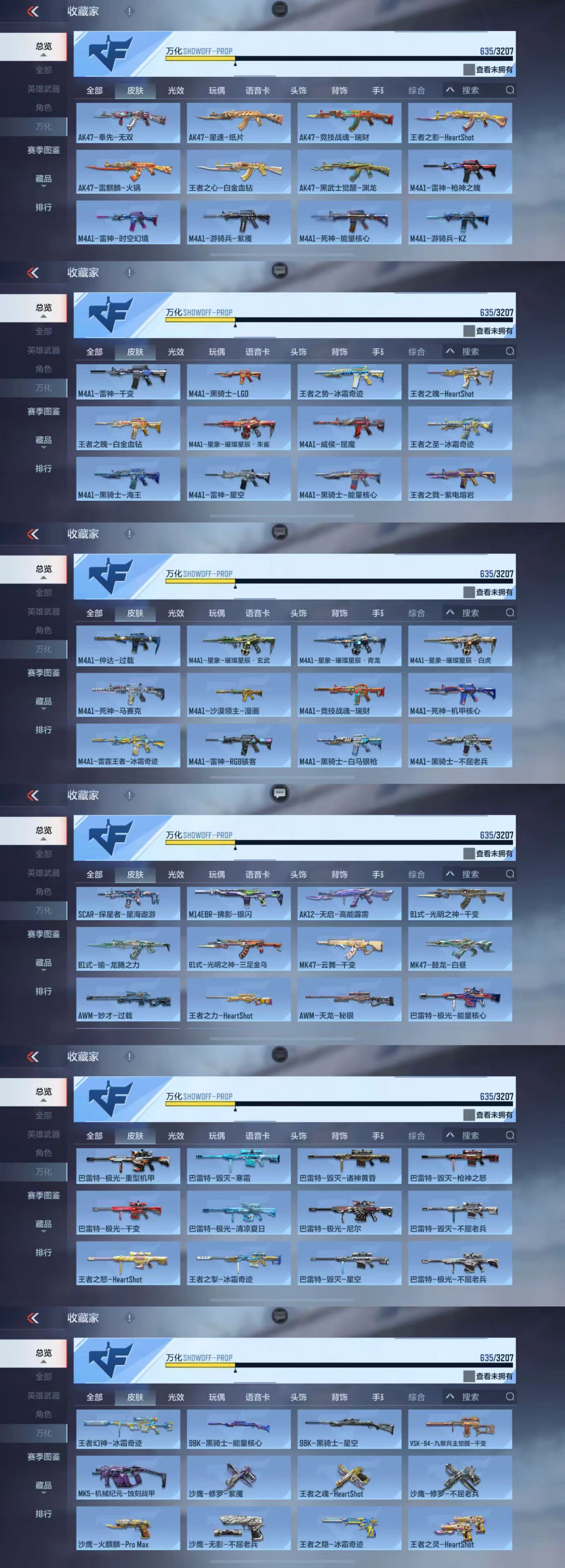 CFMCW363016枪战王者账号详情图5 CFMCW363016枪战王者账号详情图5