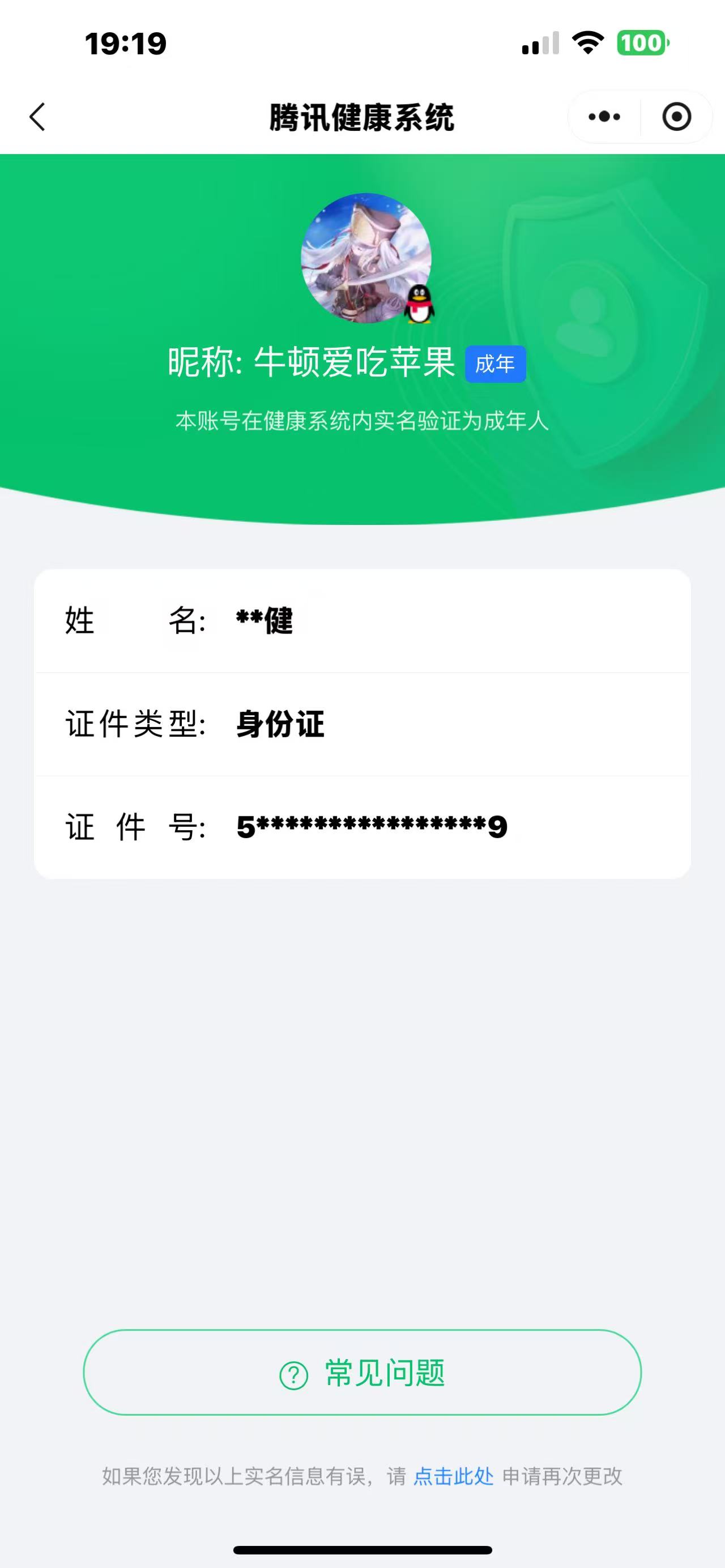 CFMCW363016枪战王者账号详情图17 CFMCW363016枪战王者账号详情图17