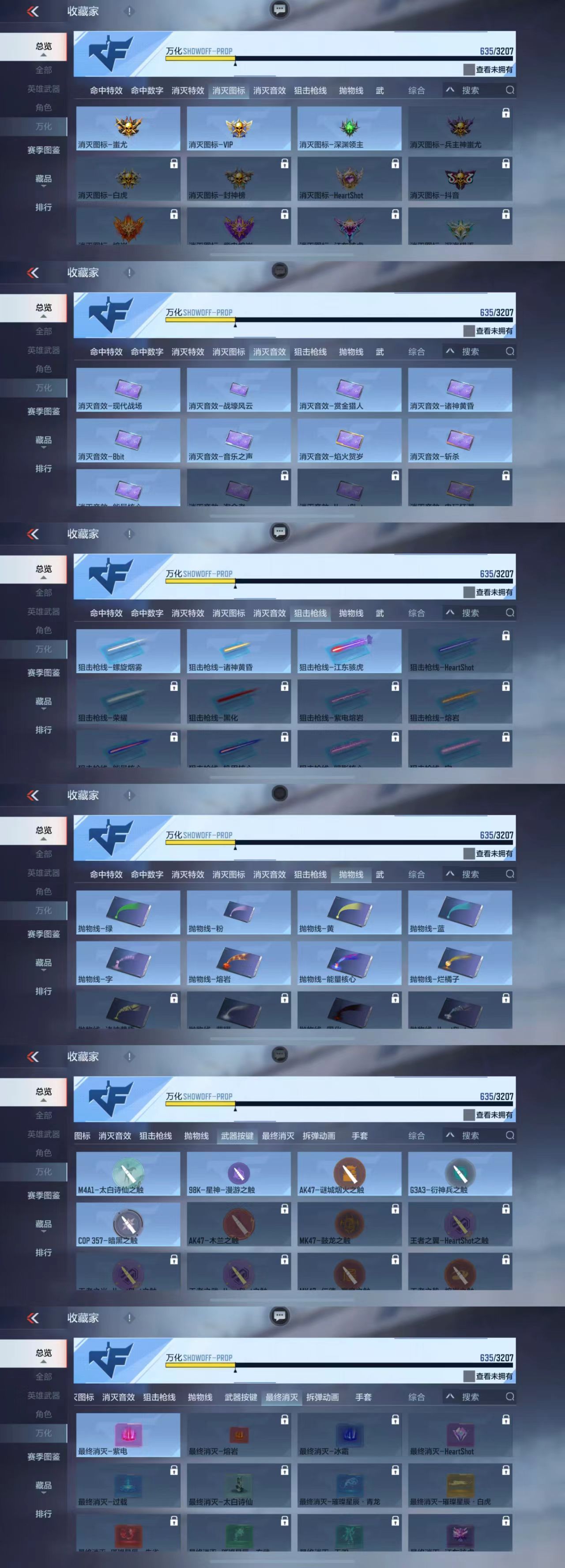 CFMCW363016枪战王者账号详情图10 CFMCW363016枪战王者账号详情图10