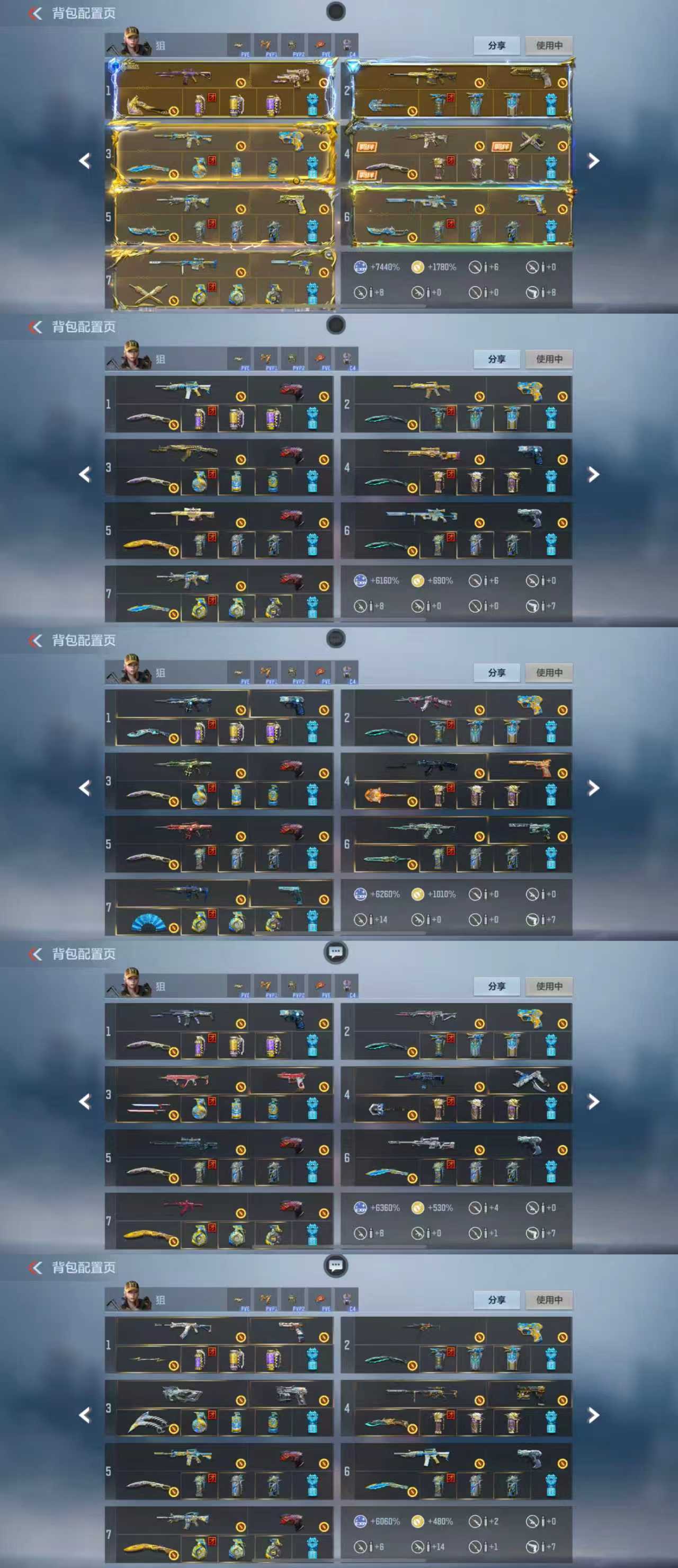 CFMCW363016枪战王者账号详情图2 CFMCW363016枪战王者账号详情图2