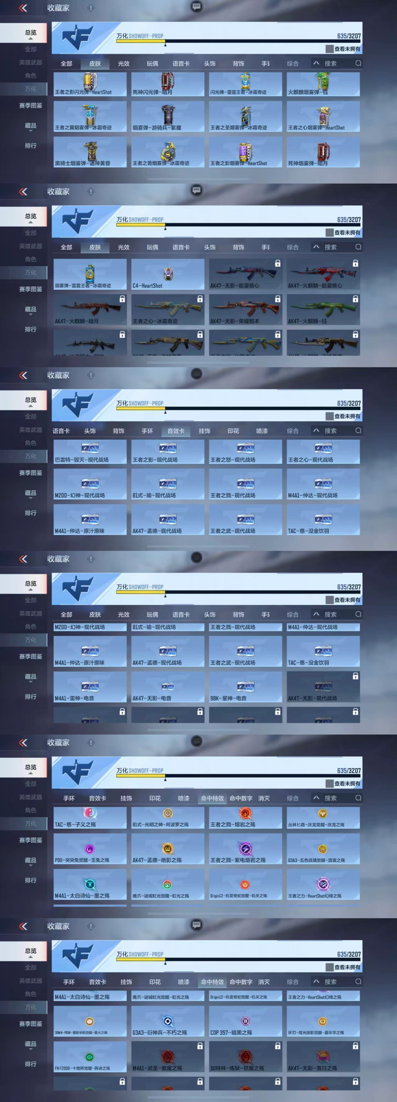 CFMCW363016枪战王者账号详情图8 CFMCW363016枪战王者账号详情图8