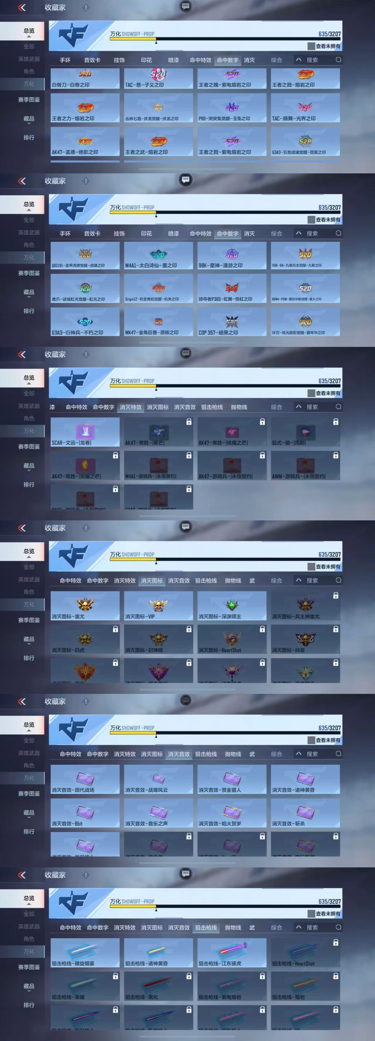 CFMCW363016枪战王者账号详情图6 CFMCW363016枪战王者账号详情图6
