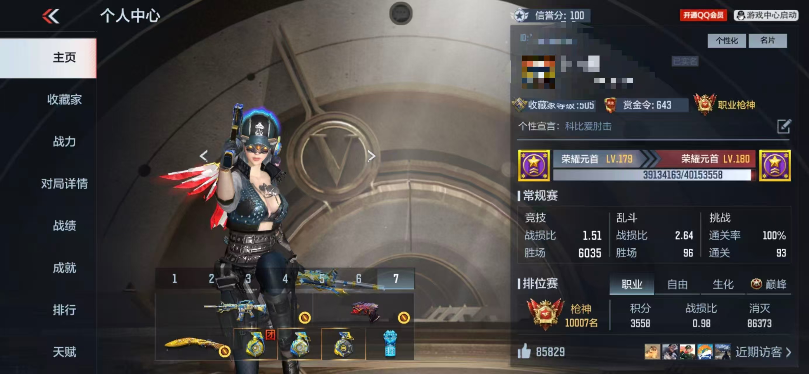 CFMCW363016枪战王者账号详情图16 CFMCW363016枪战王者账号详情图16