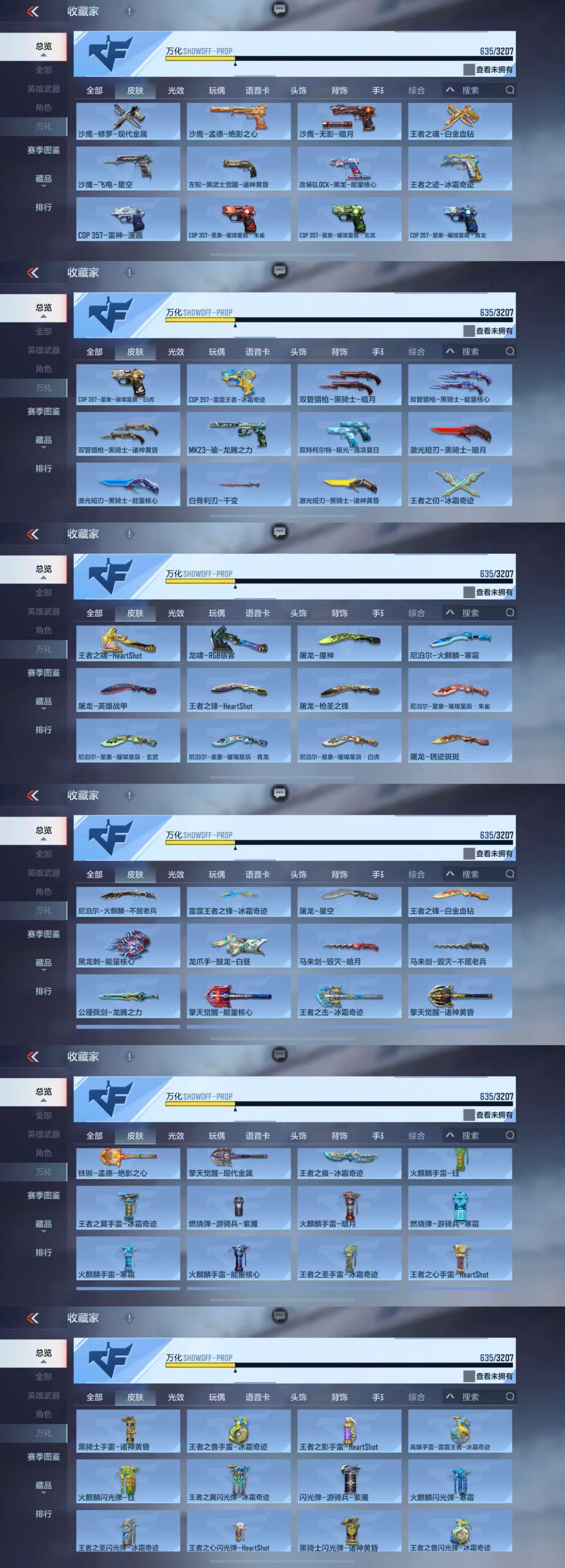 CFMCW363016枪战王者账号详情图12 CFMCW363016枪战王者账号详情图12