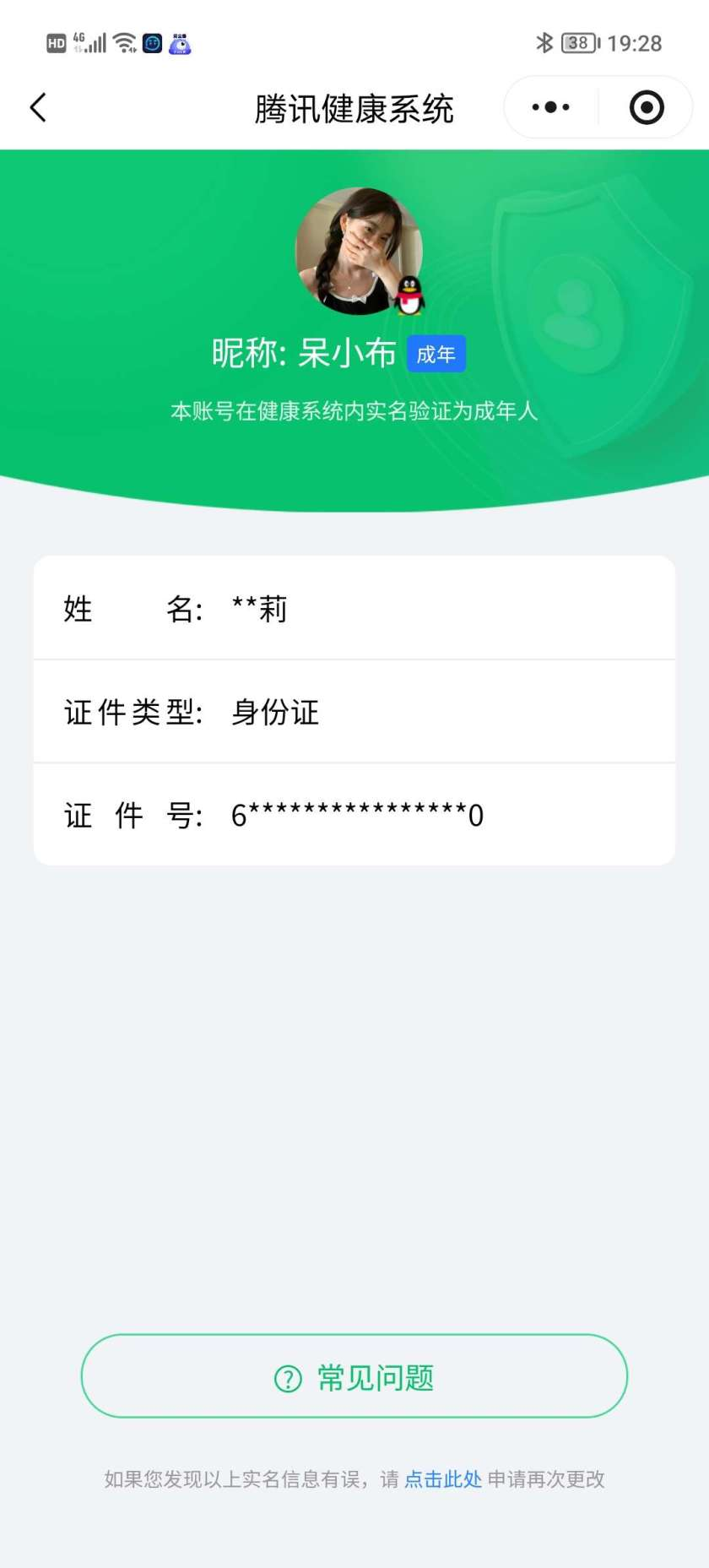 WZQM4139995王者荣耀账号详情图3