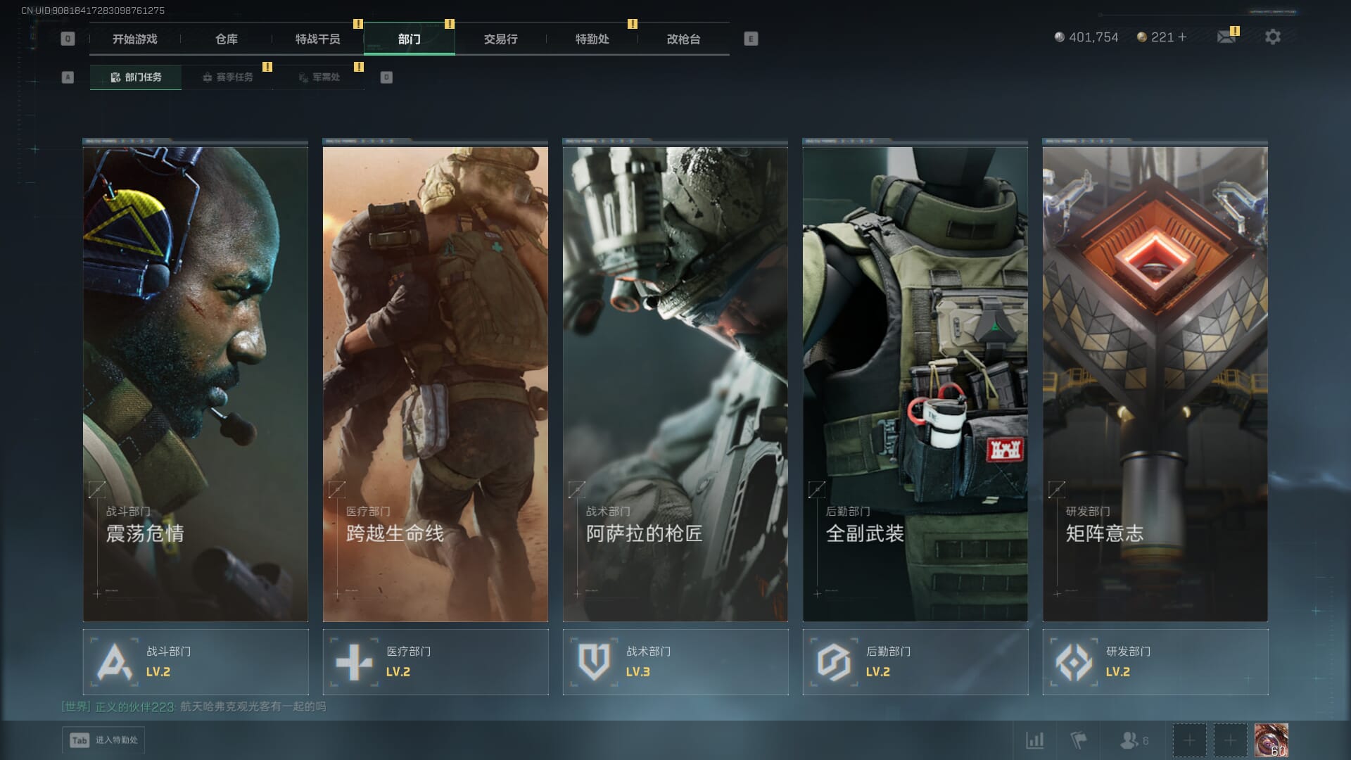 SJZCMW361287三角洲行动账号详情图7