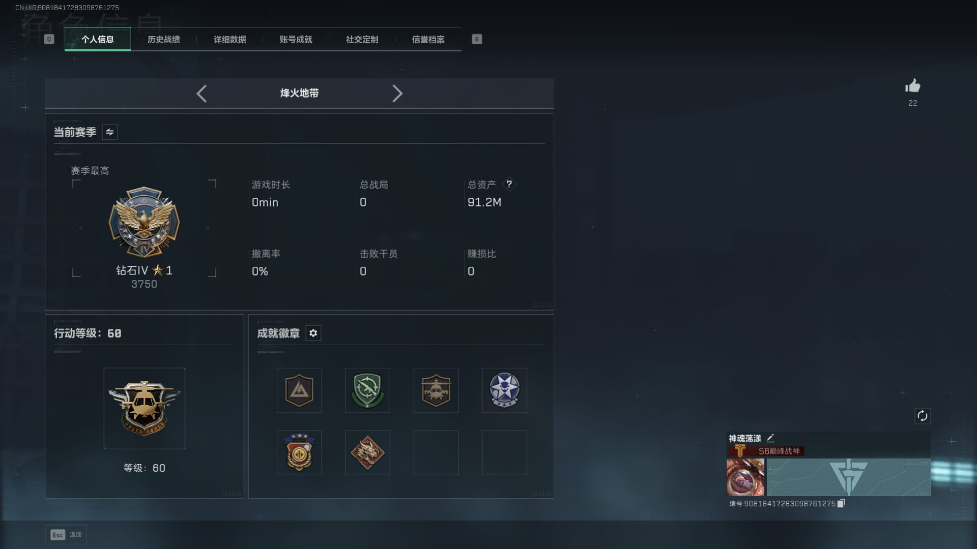 SJZCMW361287三角洲行动账号详情图3