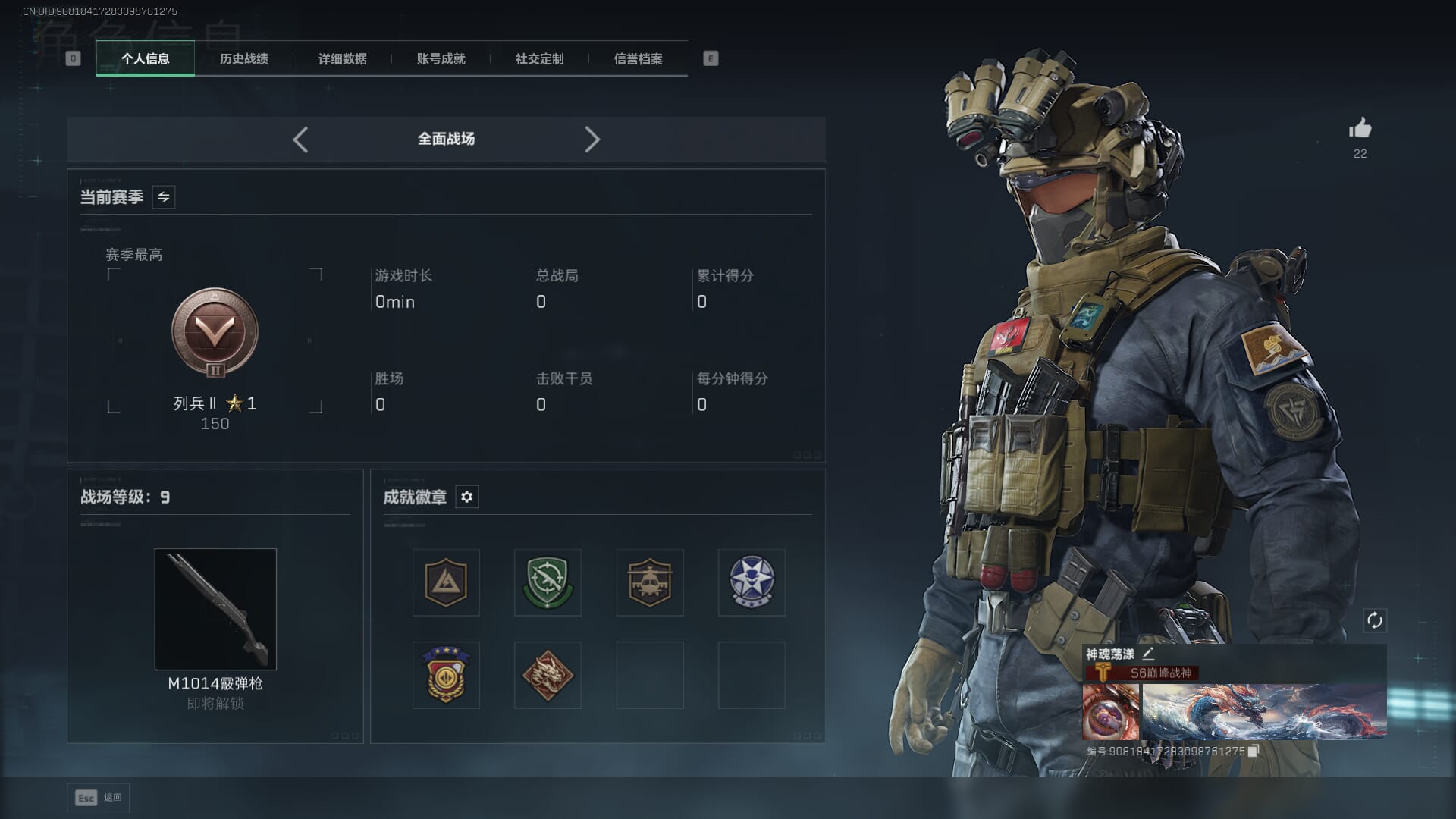 SJZCMW361287三角洲行动账号详情图4