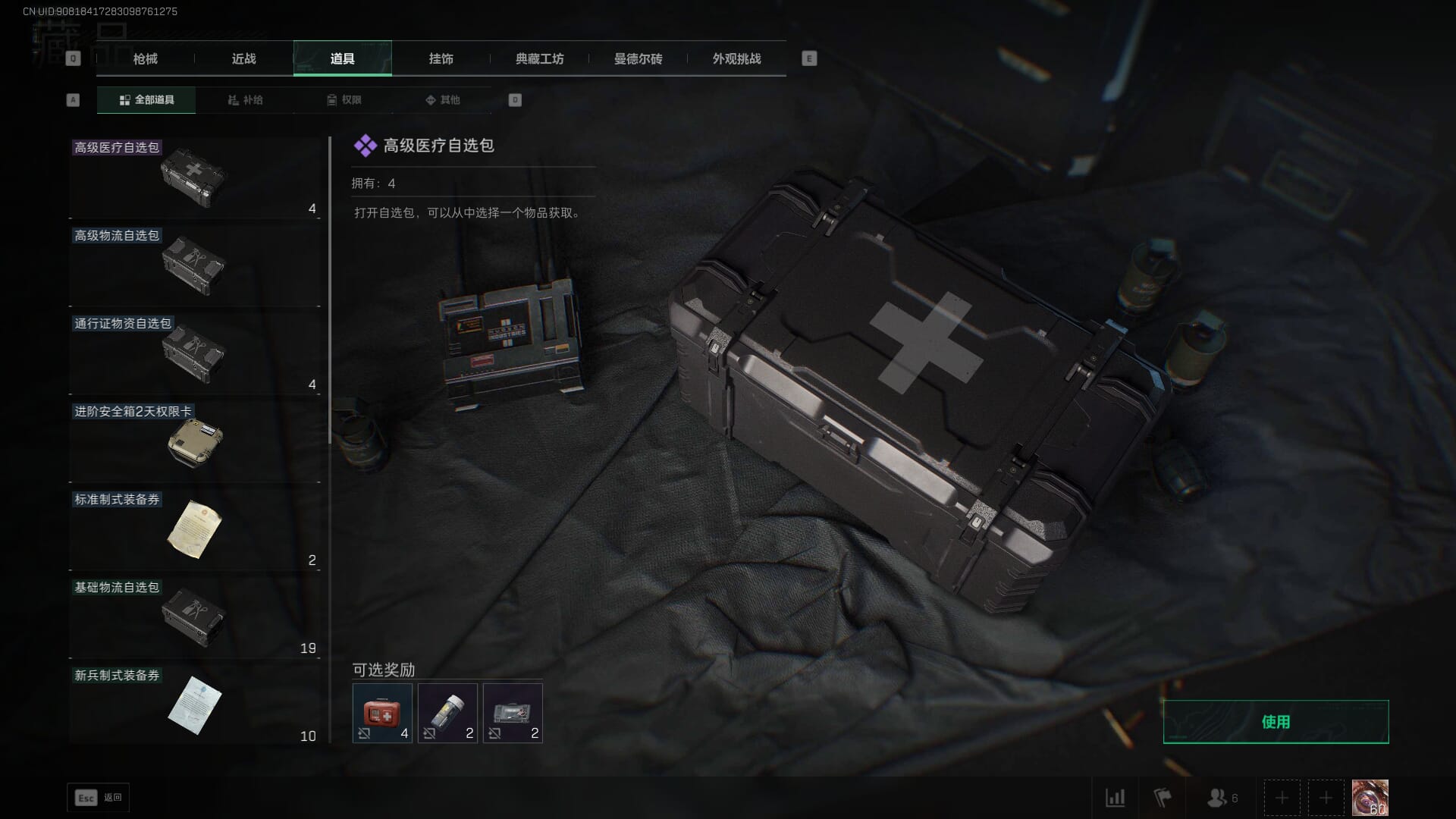 SJZCMW361287三角洲行动账号详情图28