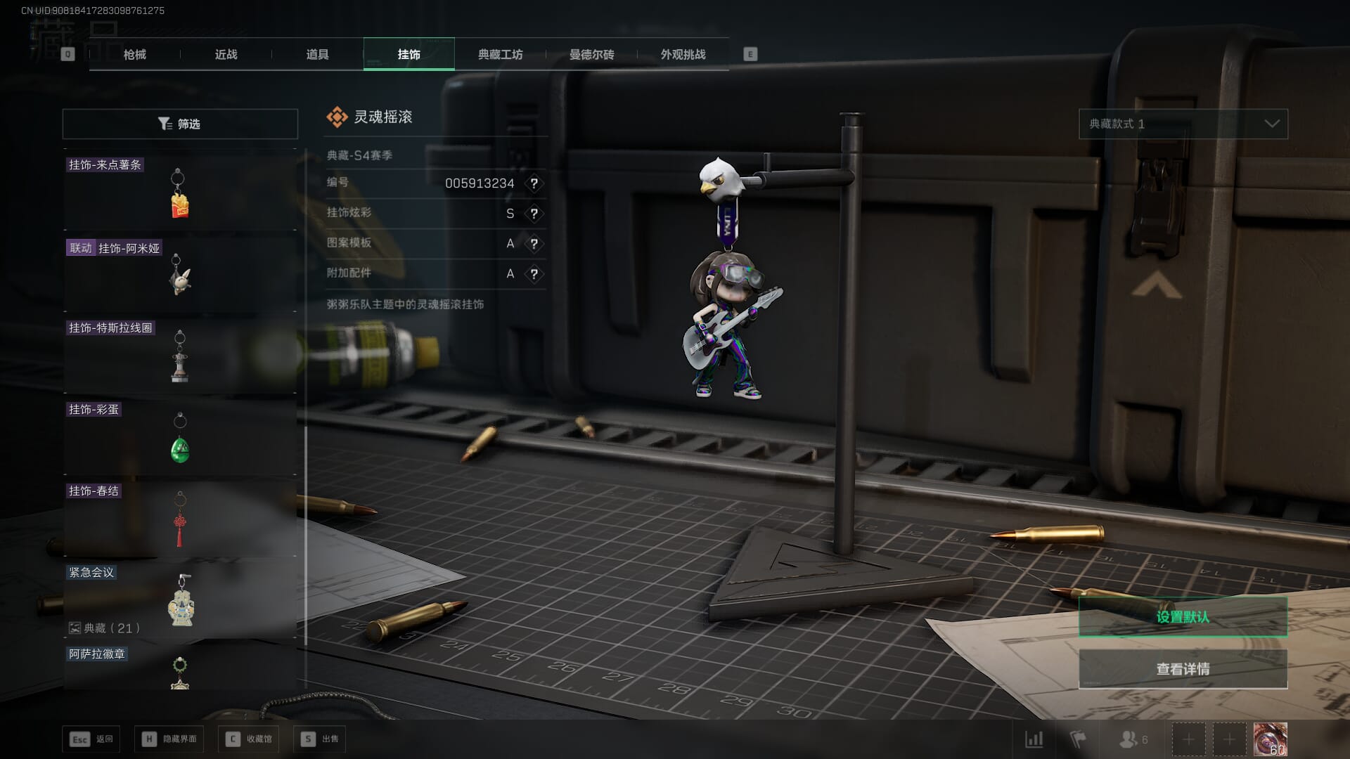 SJZCMW361287三角洲行动账号详情图42