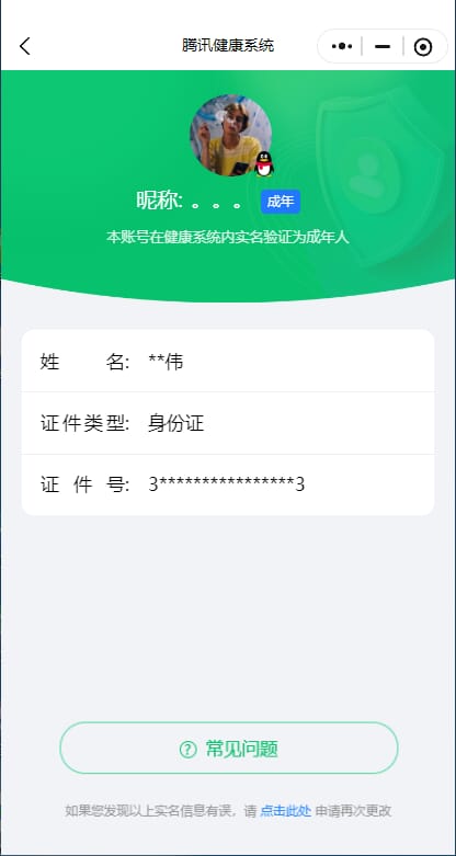 SJZCMW361287三角洲行动账号详情图49