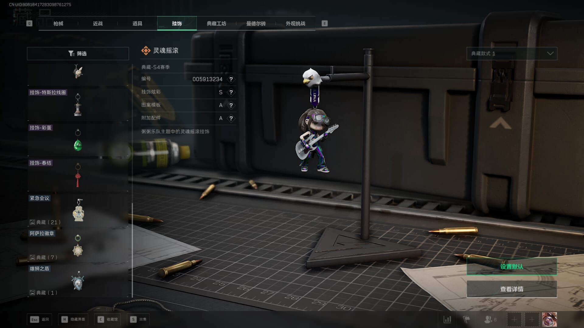 SJZCMW361287三角洲行动账号详情图43