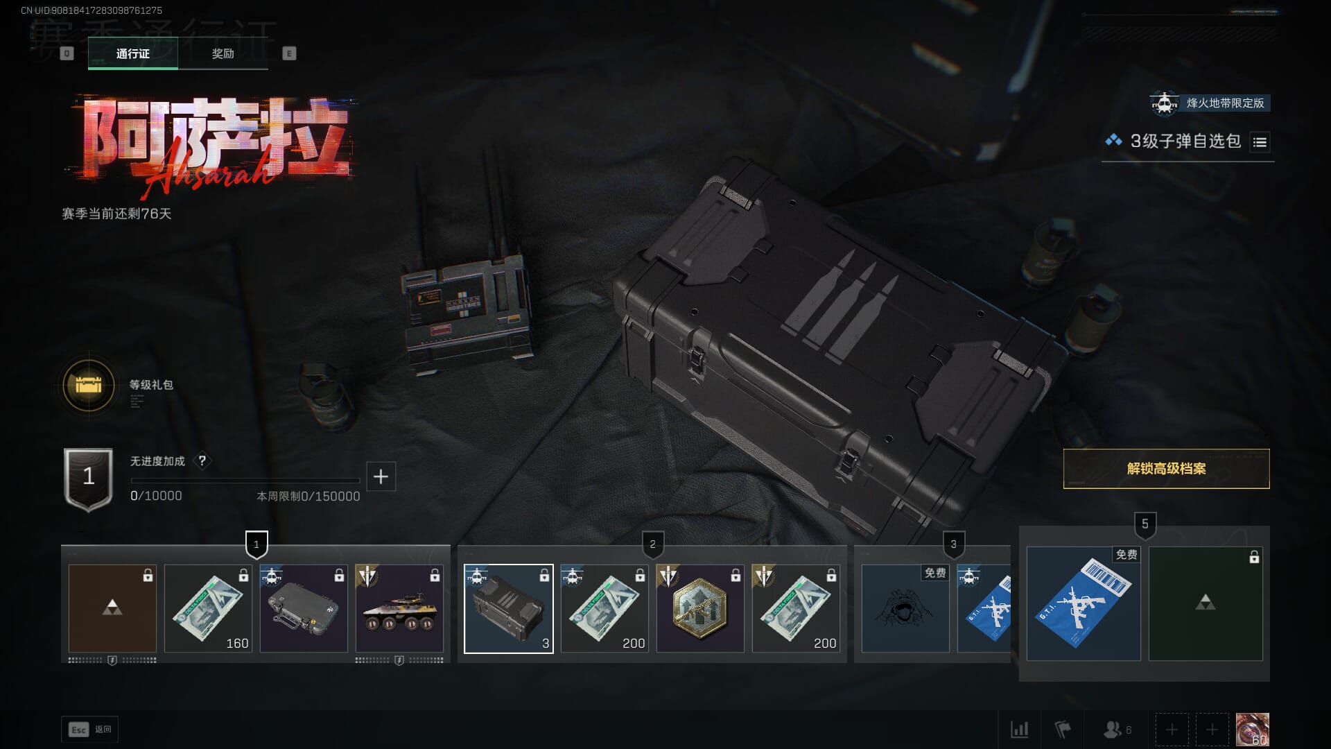 SJZCMW361287三角洲行动账号详情图46