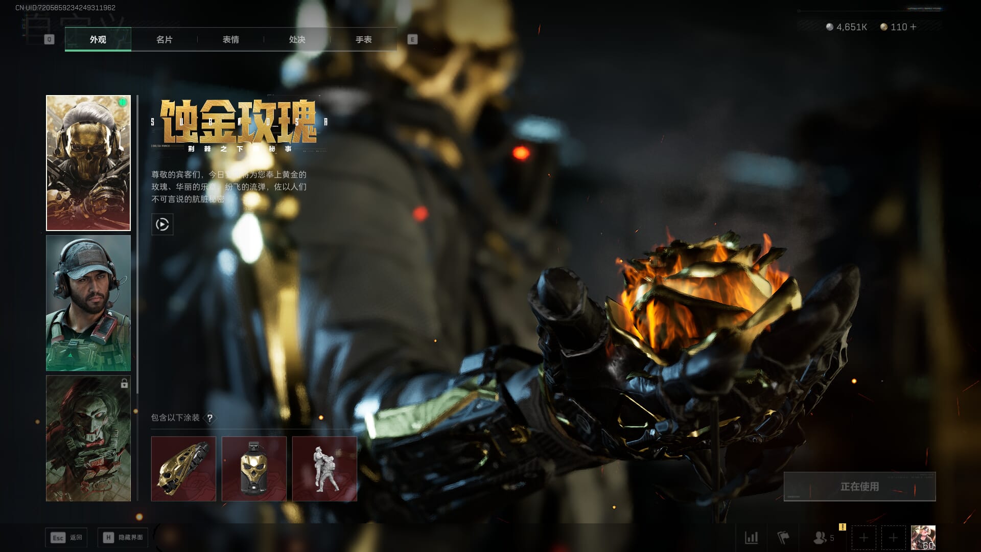 SJZCMW361292三角洲行动账号详情图9