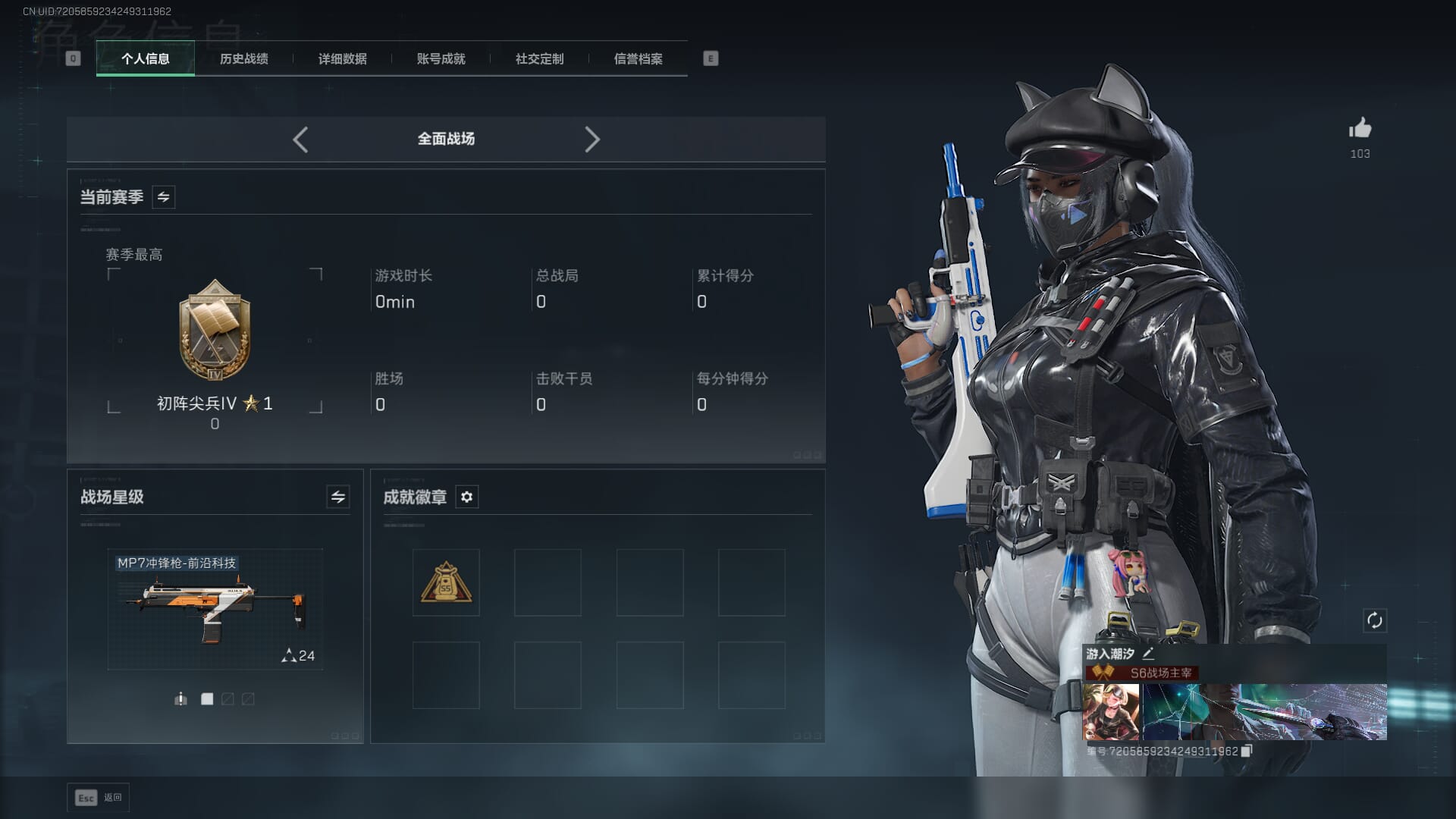 SJZCMW361292三角洲行动账号详情图4