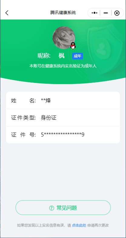 SJZCMW361292三角洲行动账号详情图15