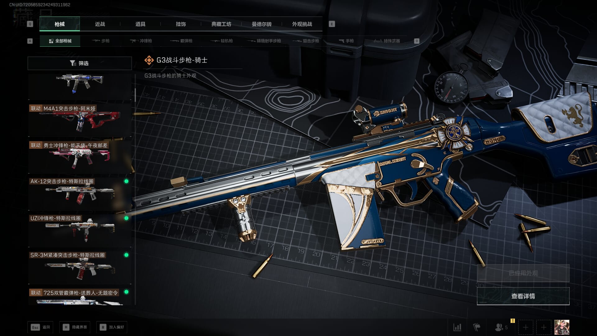 SJZCMW361292三角洲行动账号详情图18