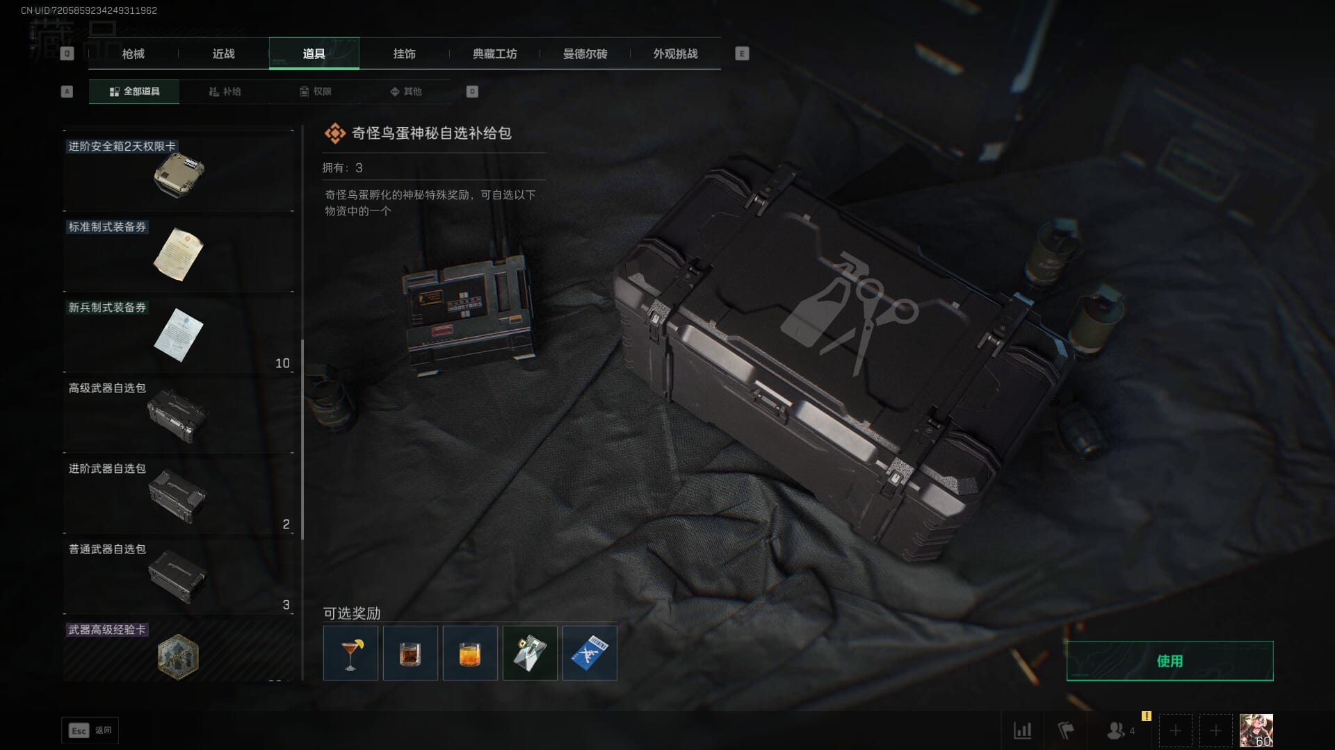 SJZCMW361292三角洲行动账号详情图30