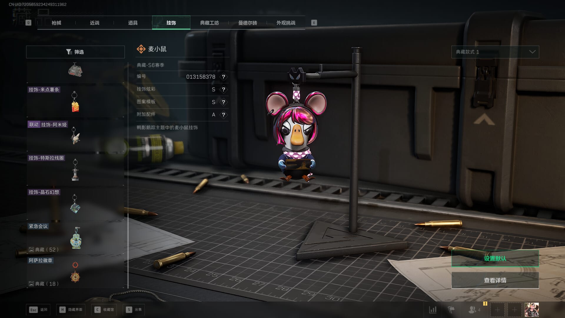 SJZCMW361292三角洲行动账号详情图33