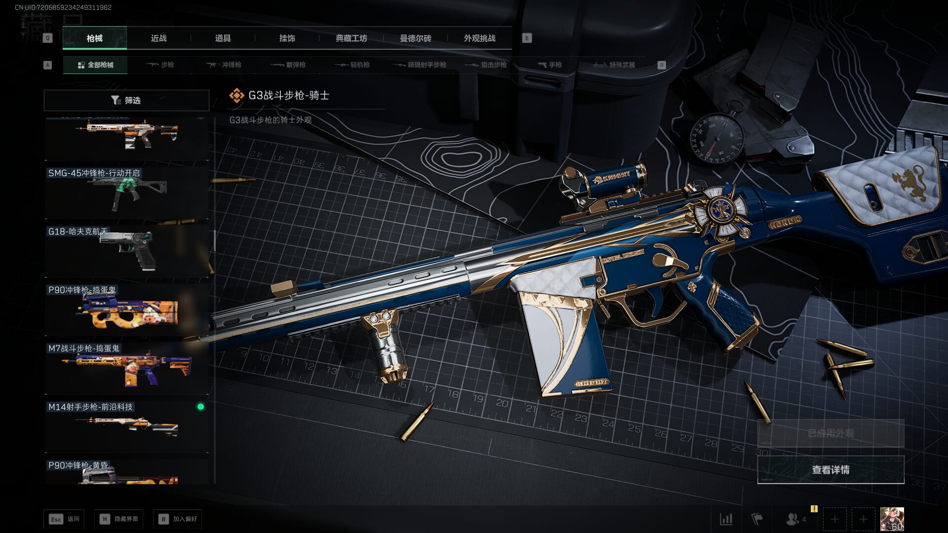 SJZCMW361292三角洲行动账号详情图26