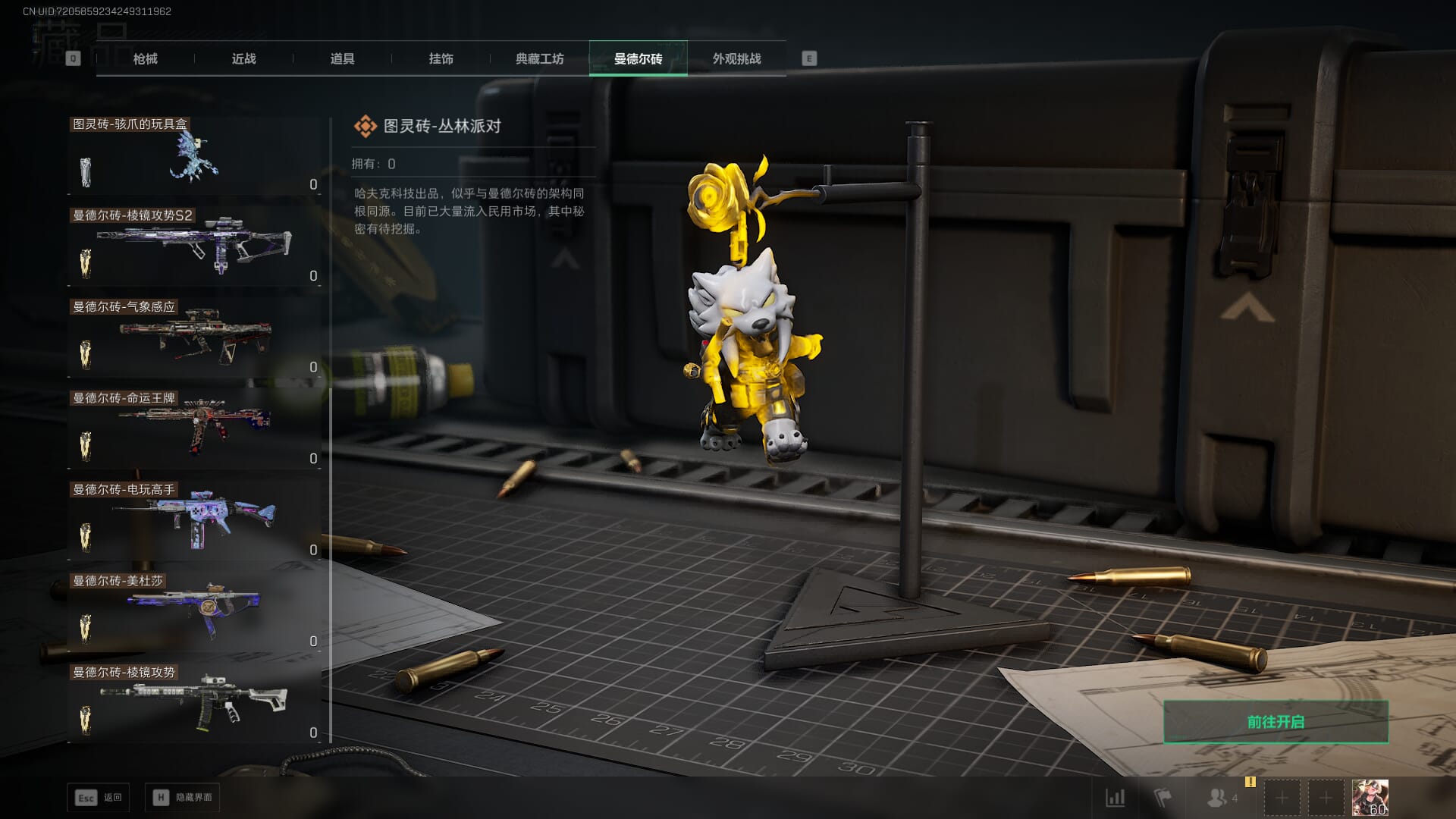 SJZCMW361292三角洲行动账号详情图38