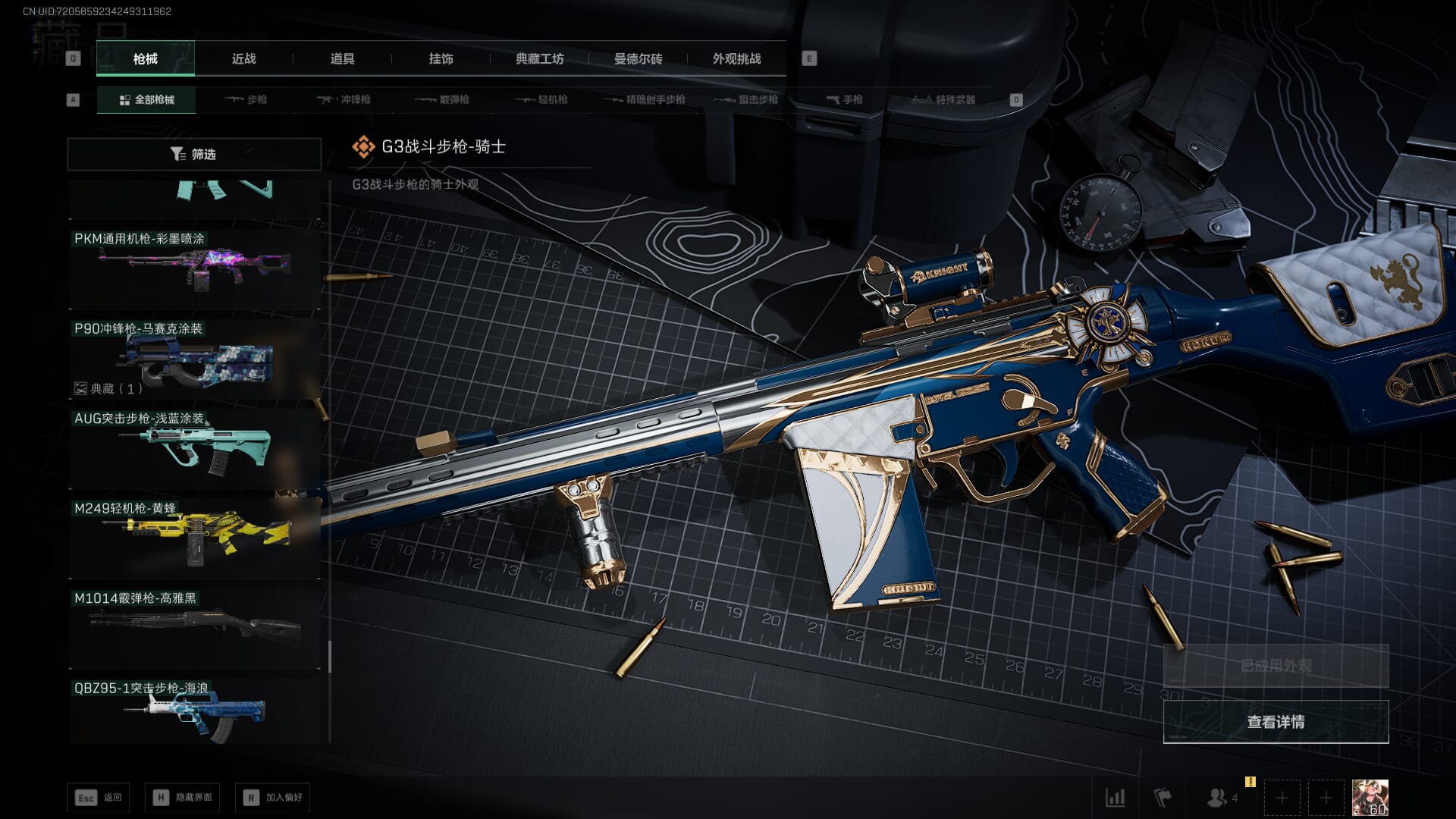 SJZCMW361292三角洲行动账号详情图51