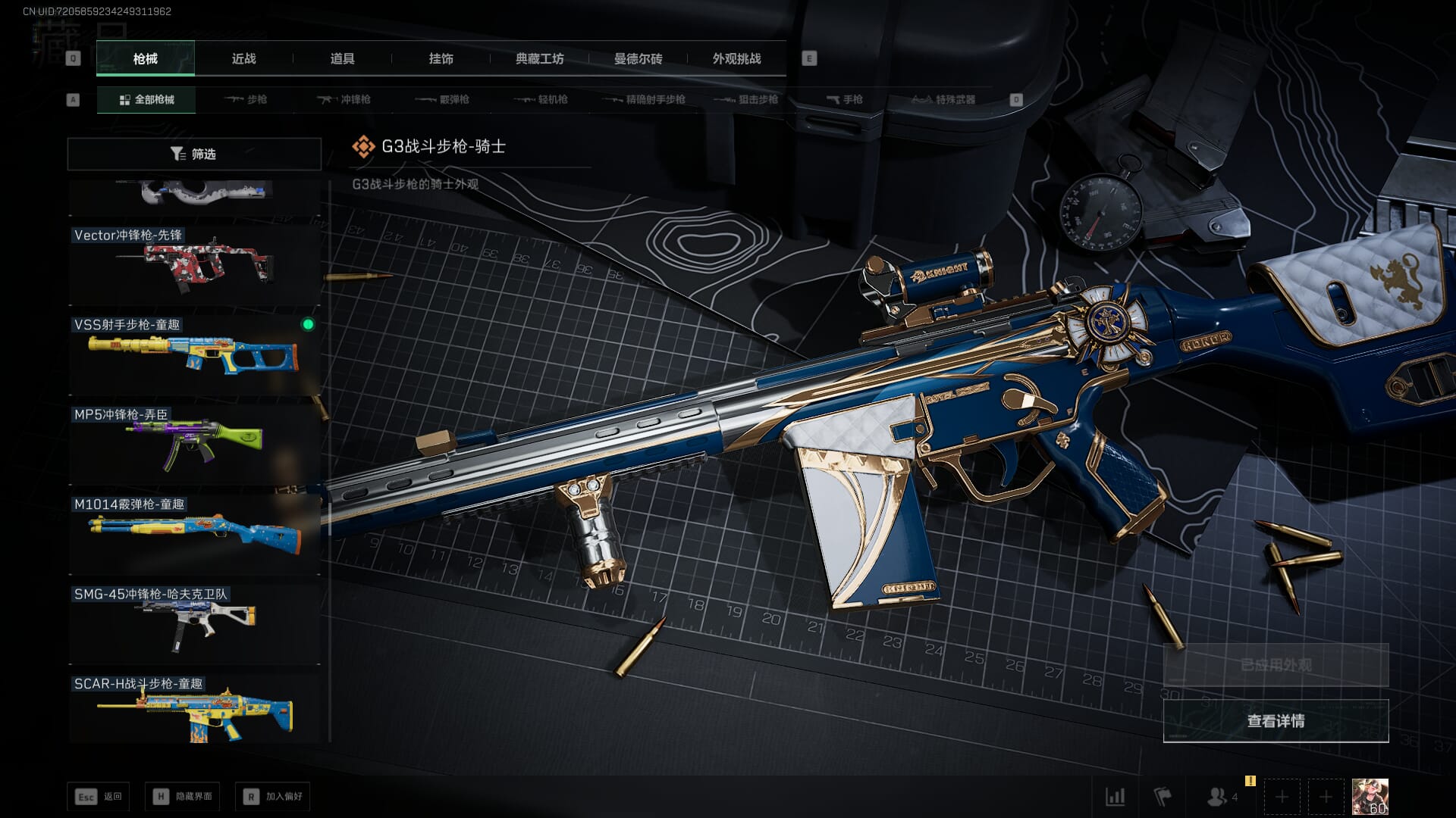 SJZCMW361292三角洲行动账号详情图44