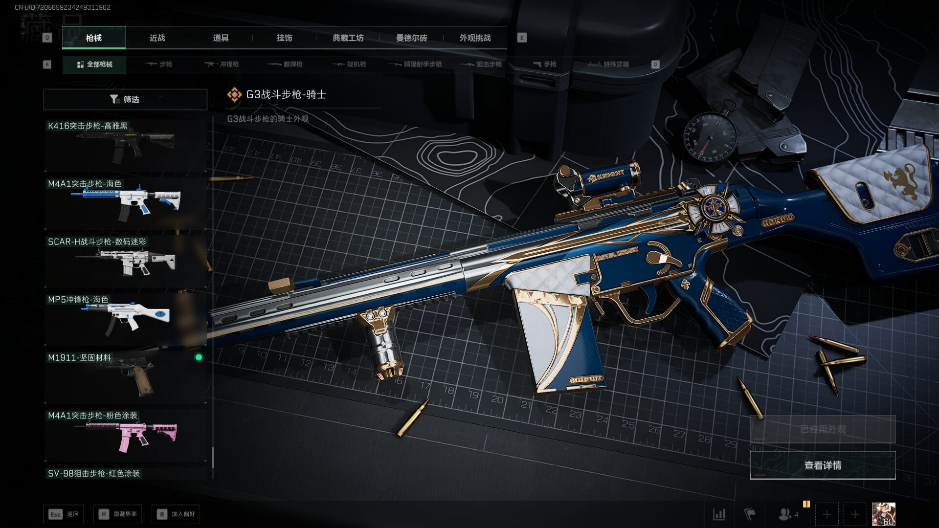 SJZCMW361292三角洲行动账号详情图53