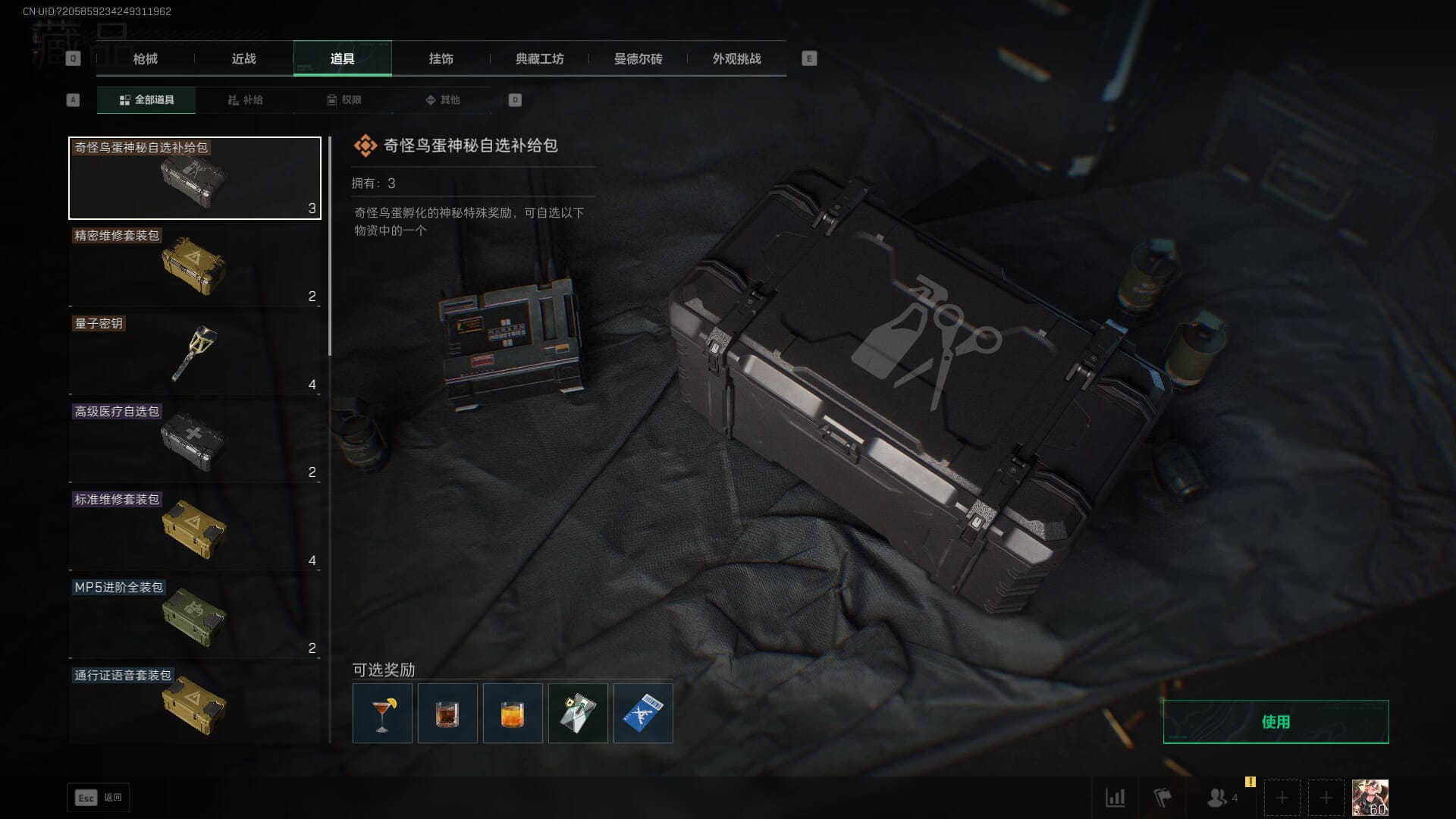 SJZCMW361292三角洲行动账号详情图56