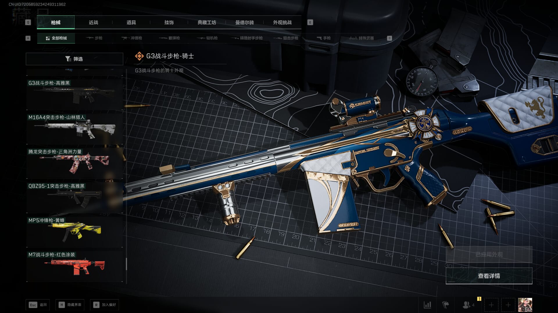 SJZCMW361292三角洲行动账号详情图58