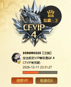 SJZCMW361300三角洲行动账号详情图3 SJZCMW361300三角洲行动账号详情图3