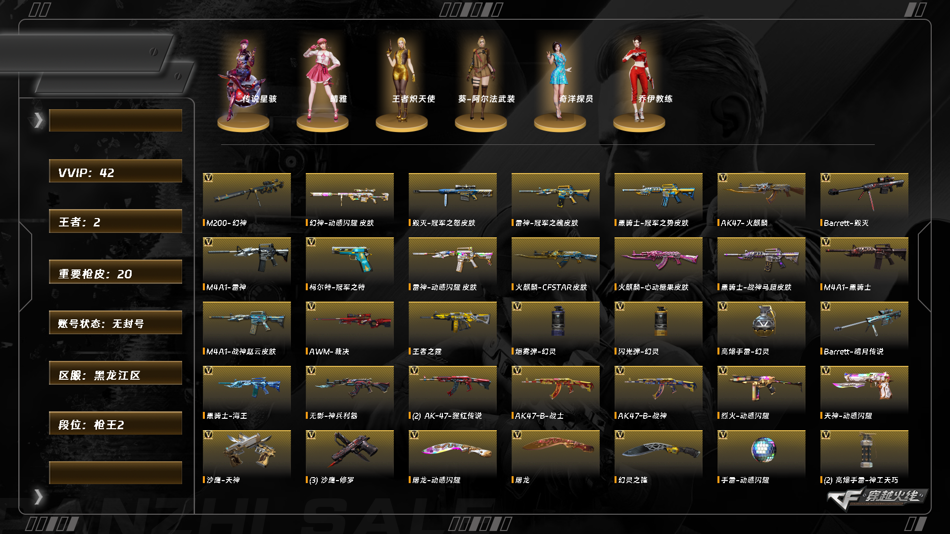 SJZCMW361300三角洲行动账号详情图10 SJZCMW361300三角洲行动账号详情图10