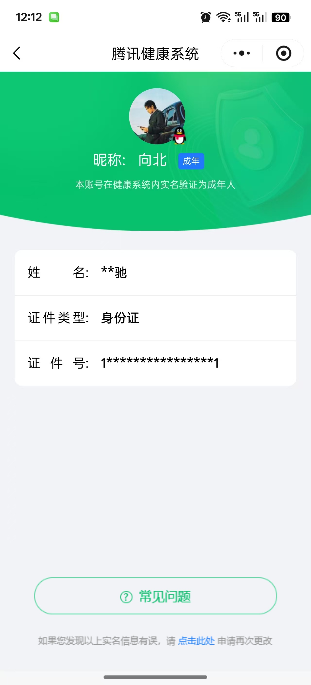 SJZCMW361300三角洲行动账号详情图6 SJZCMW361300三角洲行动账号详情图6