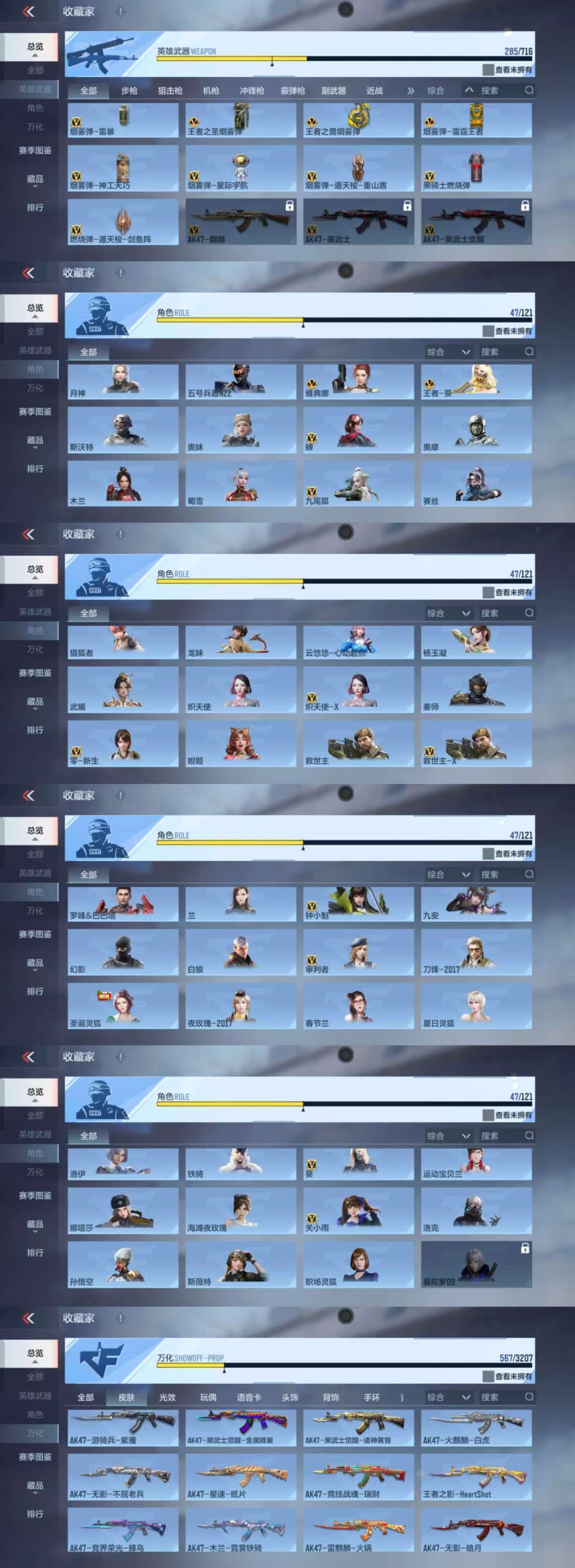 CFMCW363047枪战王者账号详情图5 CFMCW363047枪战王者账号详情图5