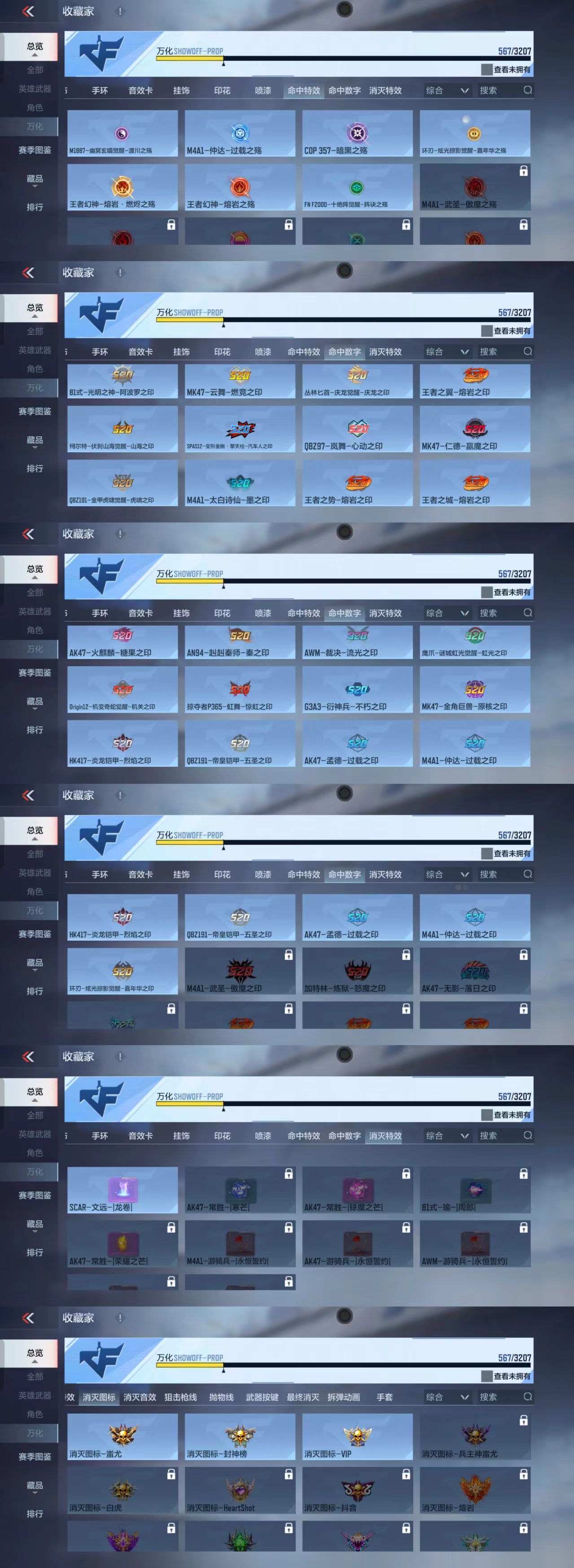 CFMCW363047枪战王者账号详情图7 CFMCW363047枪战王者账号详情图7