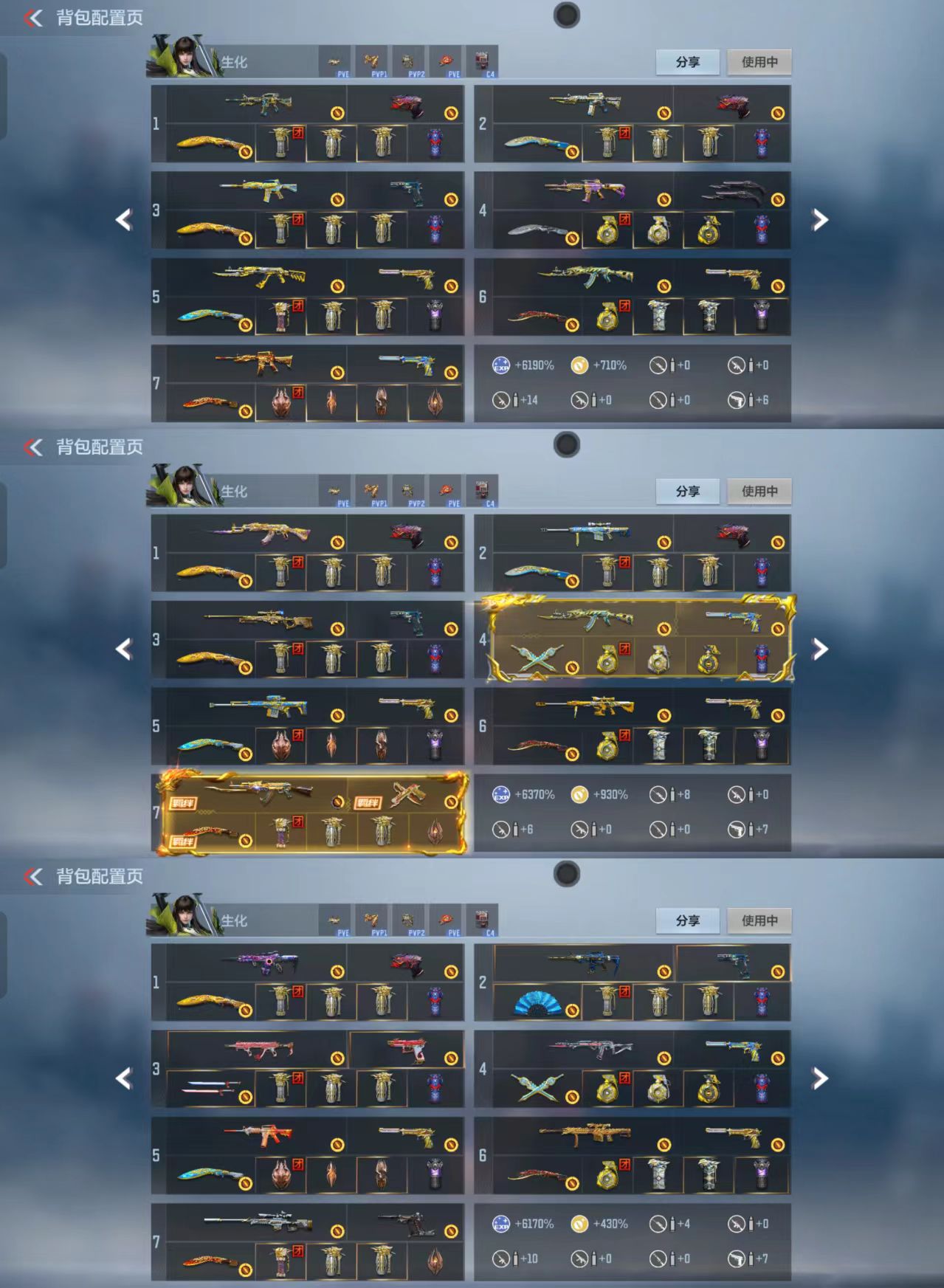 CFMCW363047枪战王者账号详情图2 CFMCW363047枪战王者账号详情图2