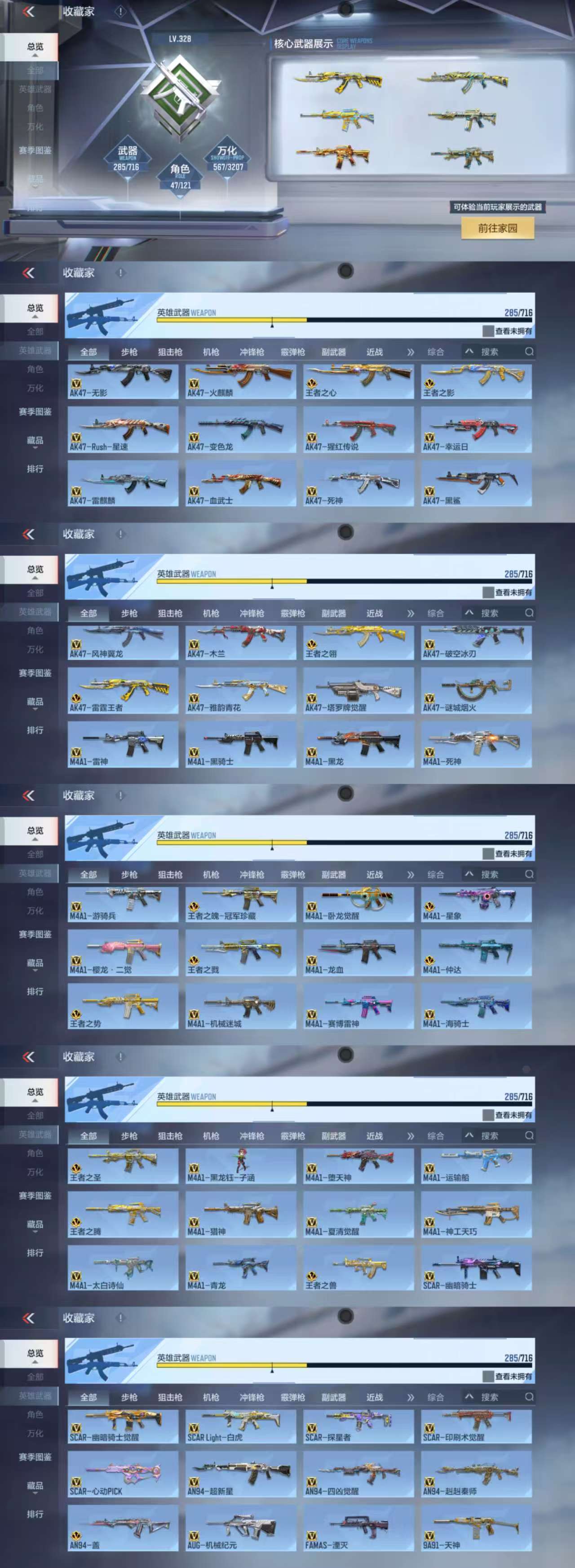 CFMCW363047枪战王者账号详情图3 CFMCW363047枪战王者账号详情图3