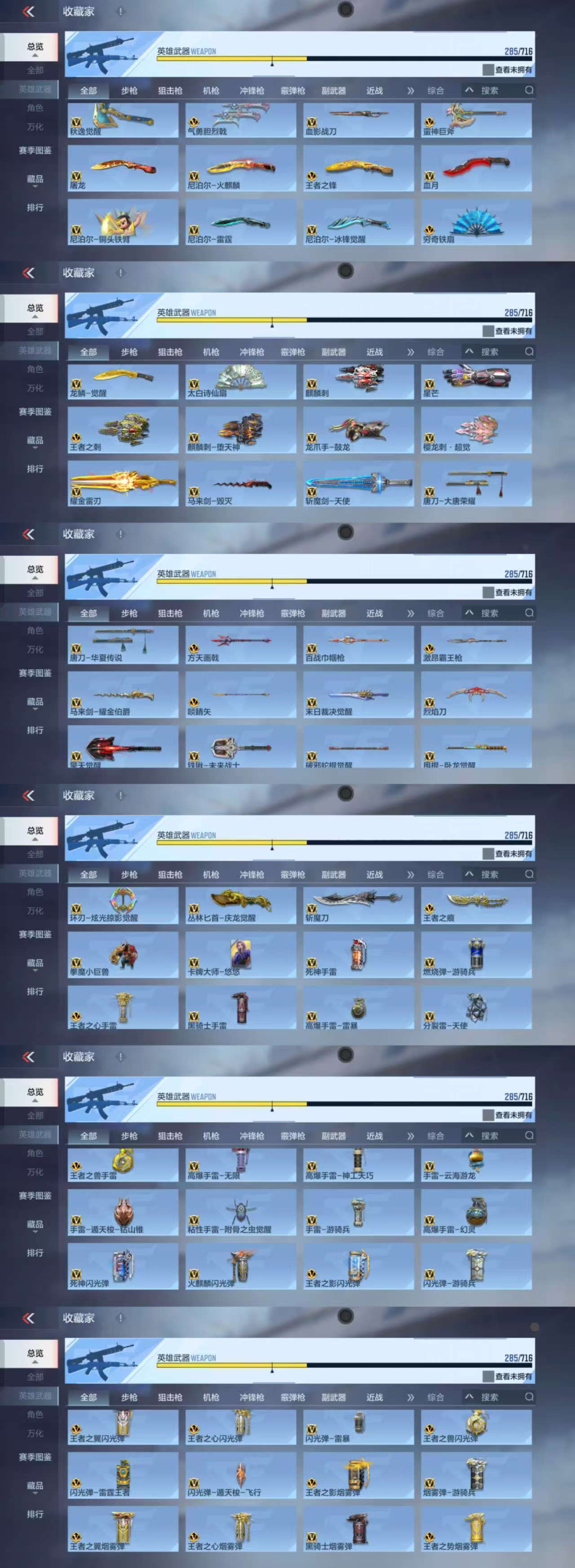 CFMCW363047枪战王者账号详情图6 CFMCW363047枪战王者账号详情图6