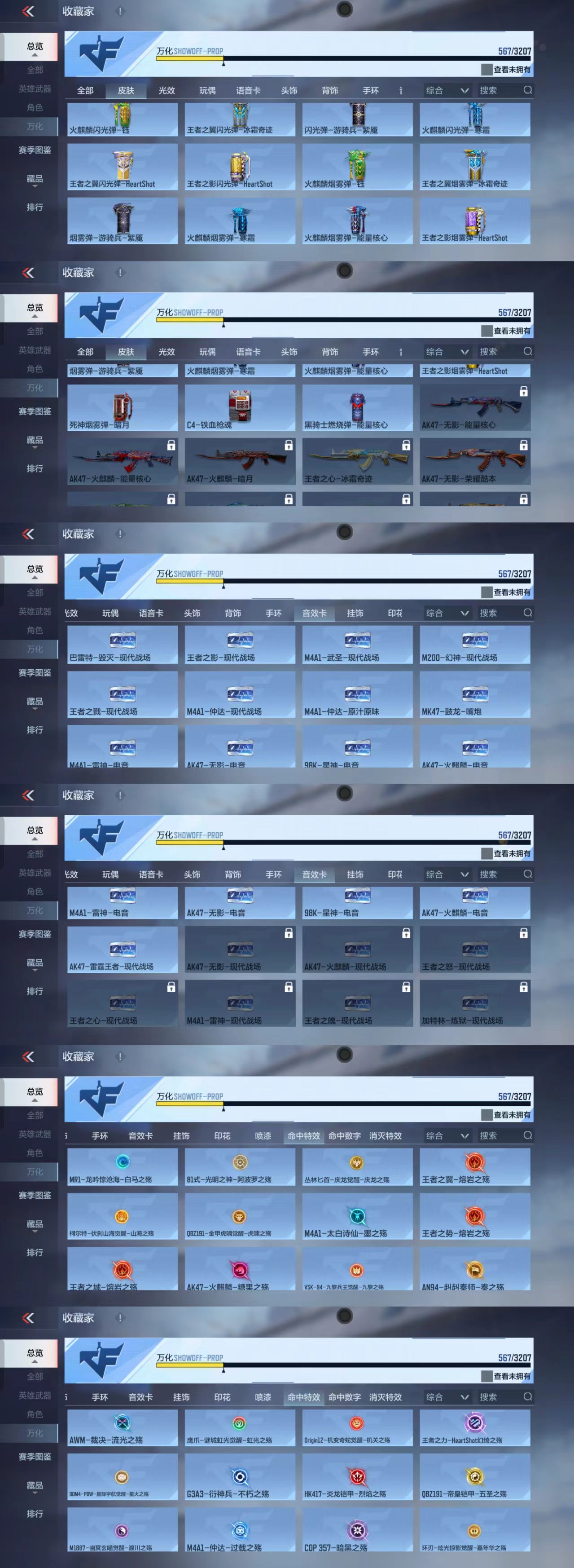 CFMCW363047枪战王者账号详情图8 CFMCW363047枪战王者账号详情图8