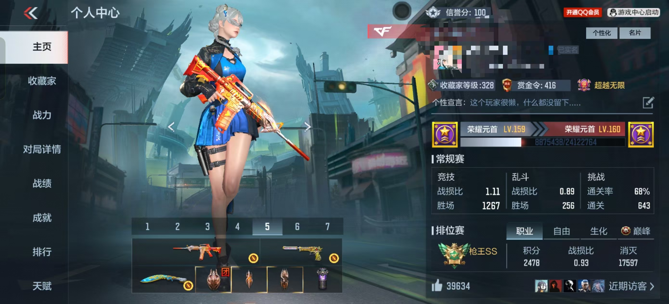 CFMCW363047枪战王者账号详情图11 CFMCW363047枪战王者账号详情图11